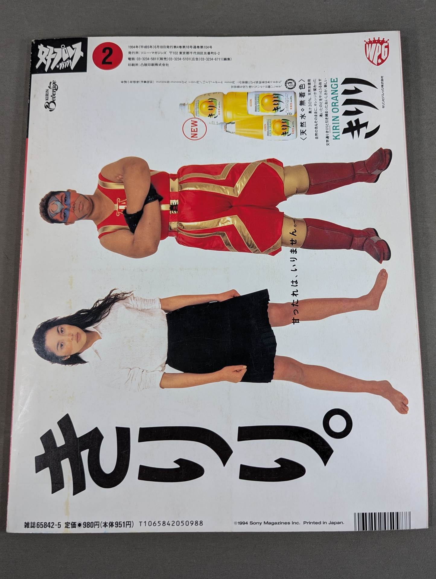 女子プロレスグランプリ Vol.2