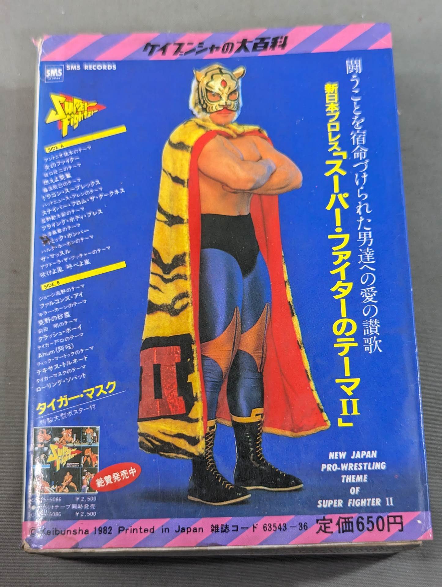 プロレス大百科Part.2 / 現在人気・実力最高の8人を徹底解剖!!