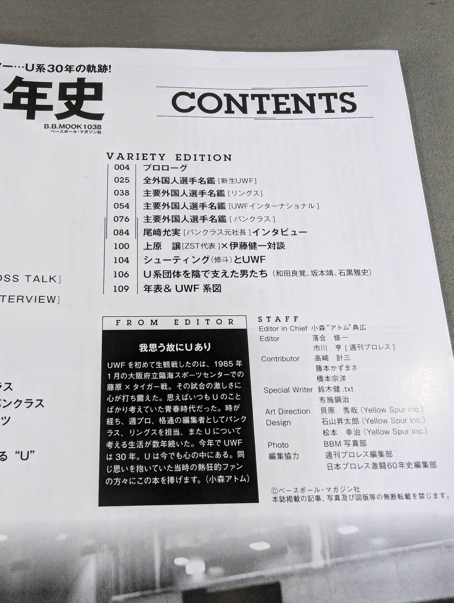 UWF 30 Years History From the birth of the former UWF to Rings, Pancrase , U Inter... The trajectory of 30 years of the U-system!