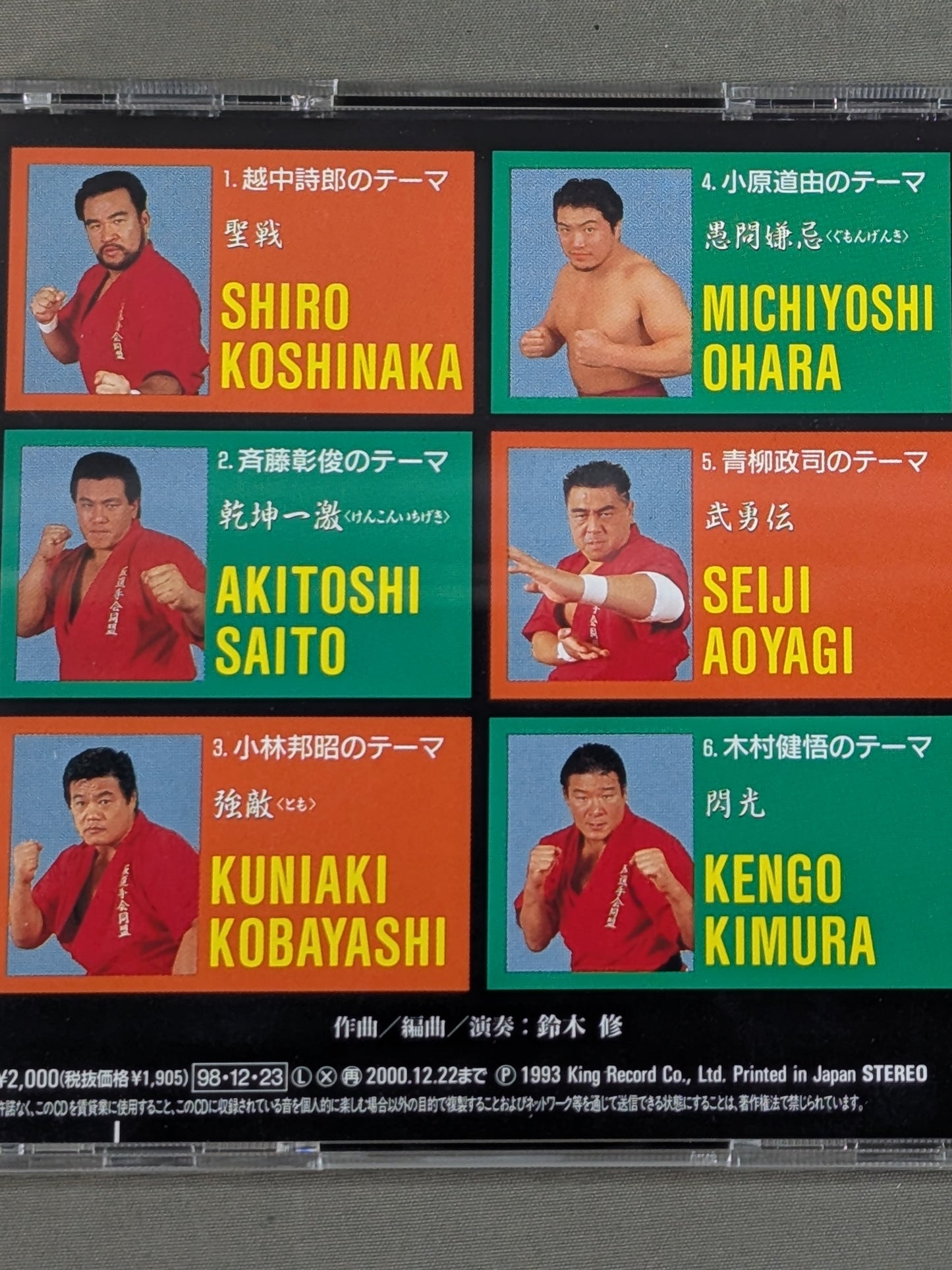 新日本プロレスⅦ 反選手会同盟