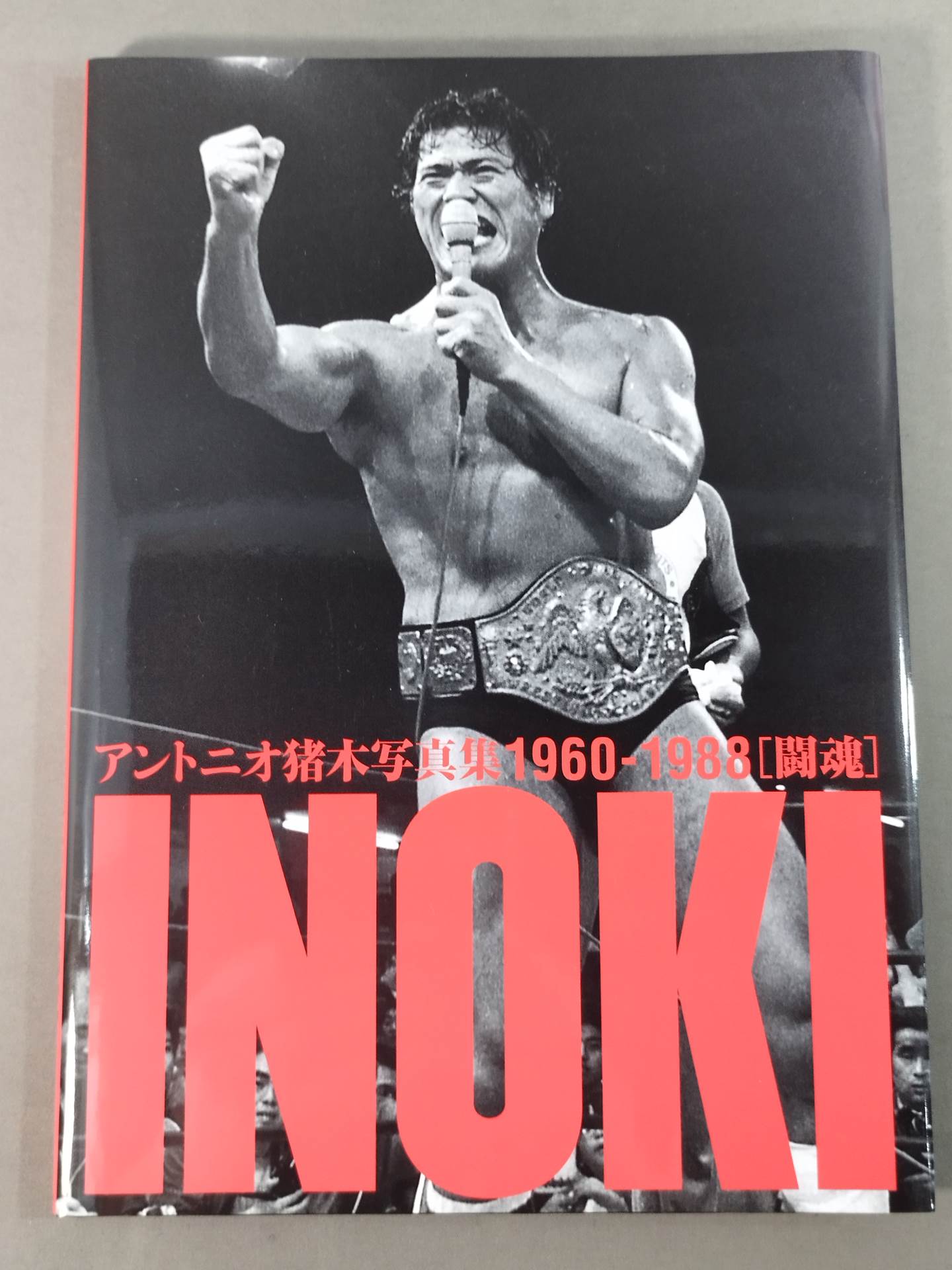 Antonio Inoki photo Collection 1960-1988