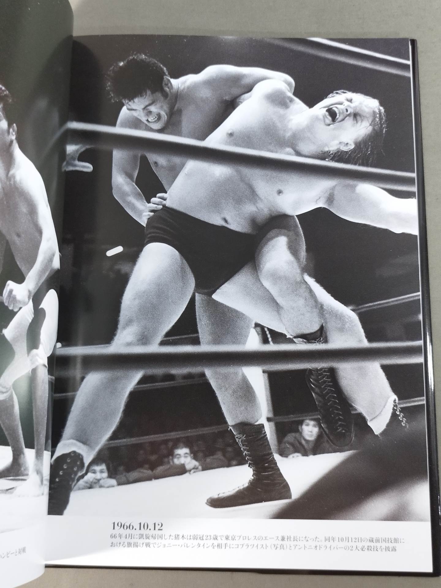 Antonio Inoki photo Collection 1960-1988