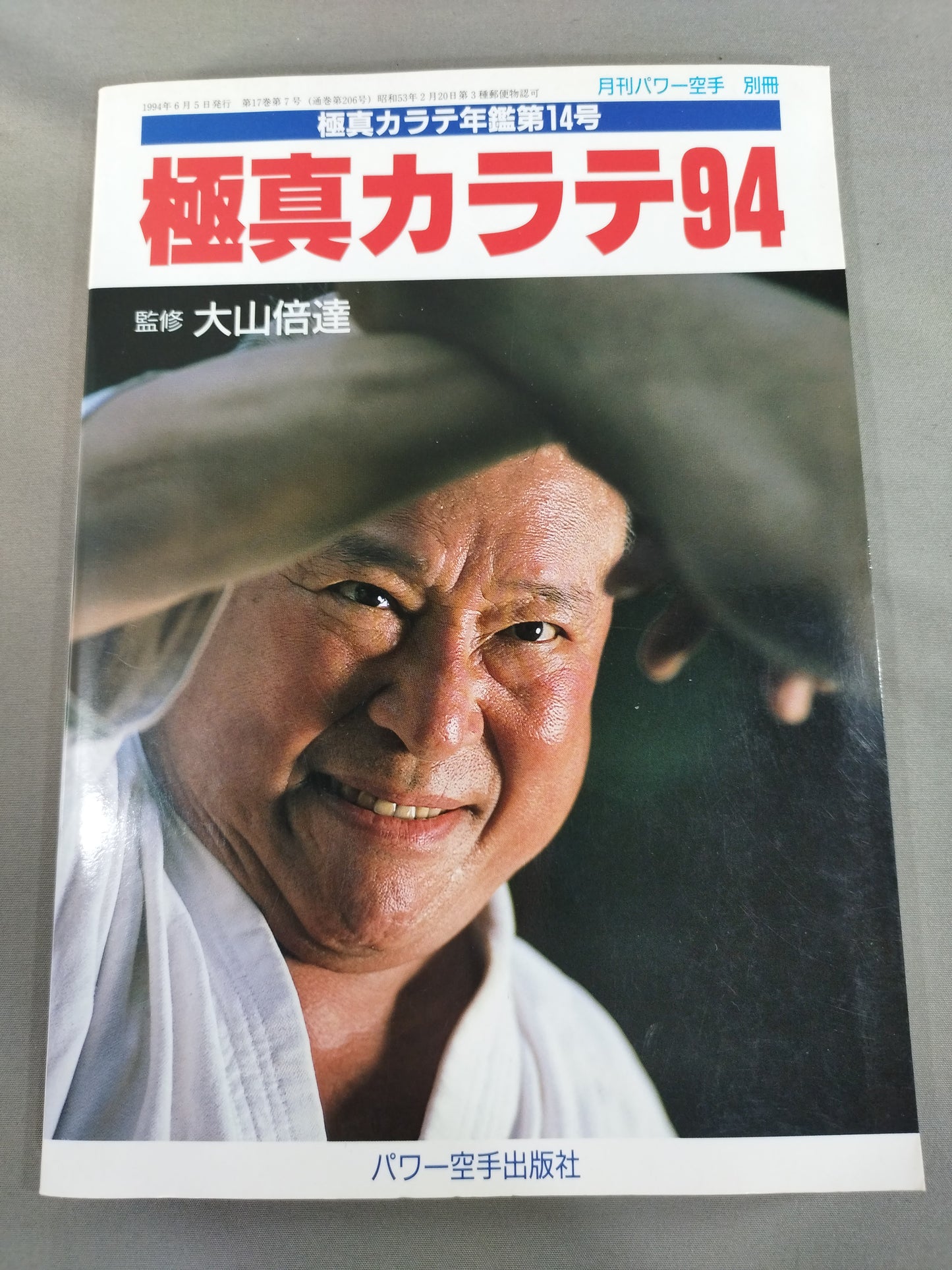 Kyokushin KARATE 94 / Kyokushin KARATE  Yearbook No.14