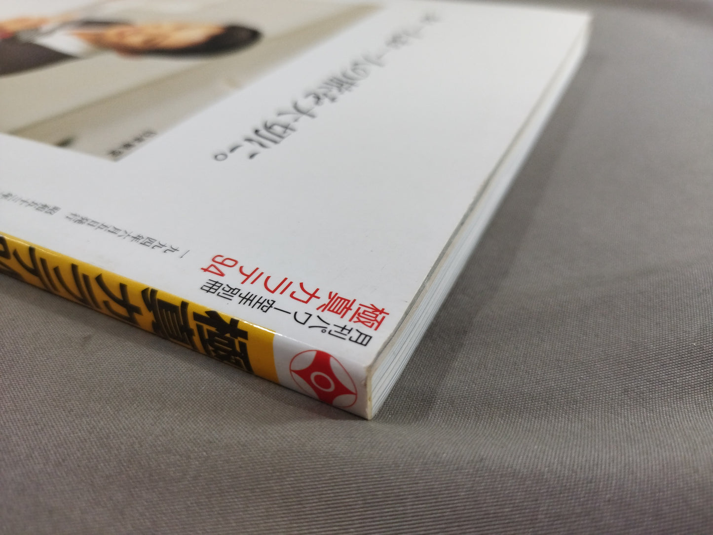 Kyokushin KARATE 94 / Kyokushin KARATE  Yearbook No.14