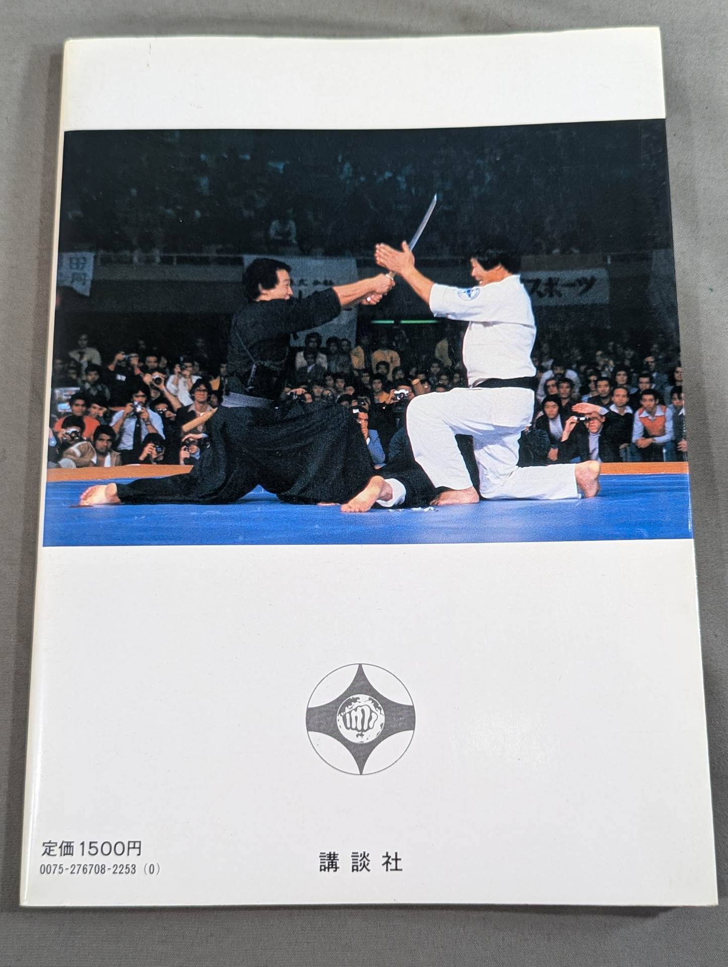 Deadly KARATE ! My Life The 2nd KARATE Olympics Special Report