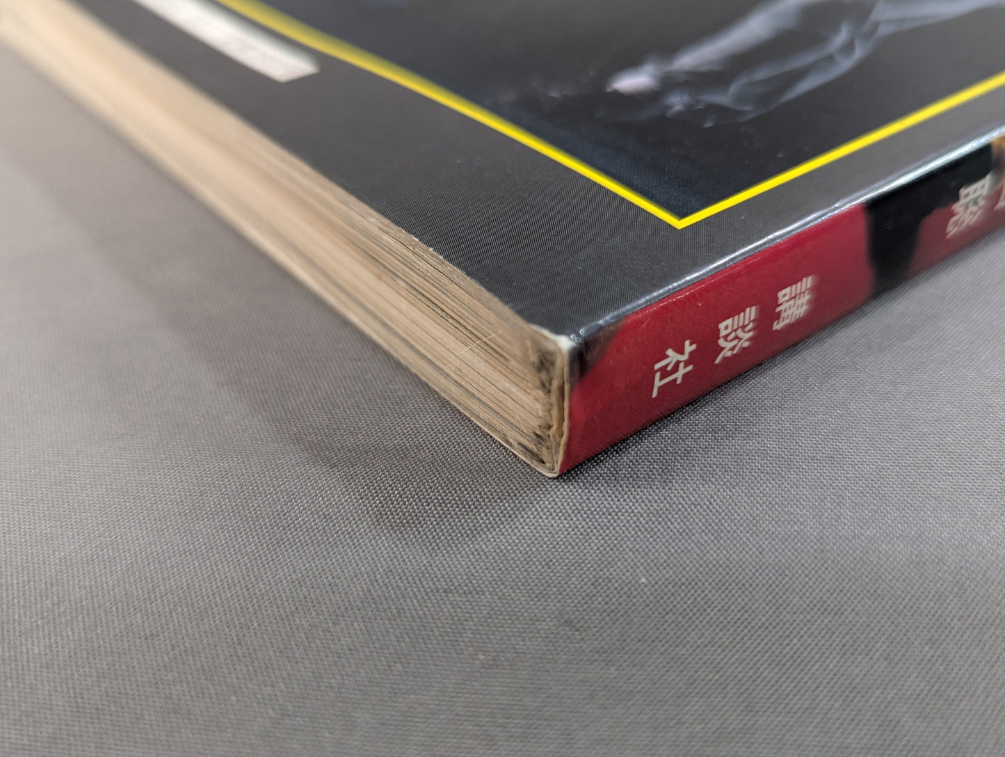 【直筆サイン入り】佐山聡のシューティング入門