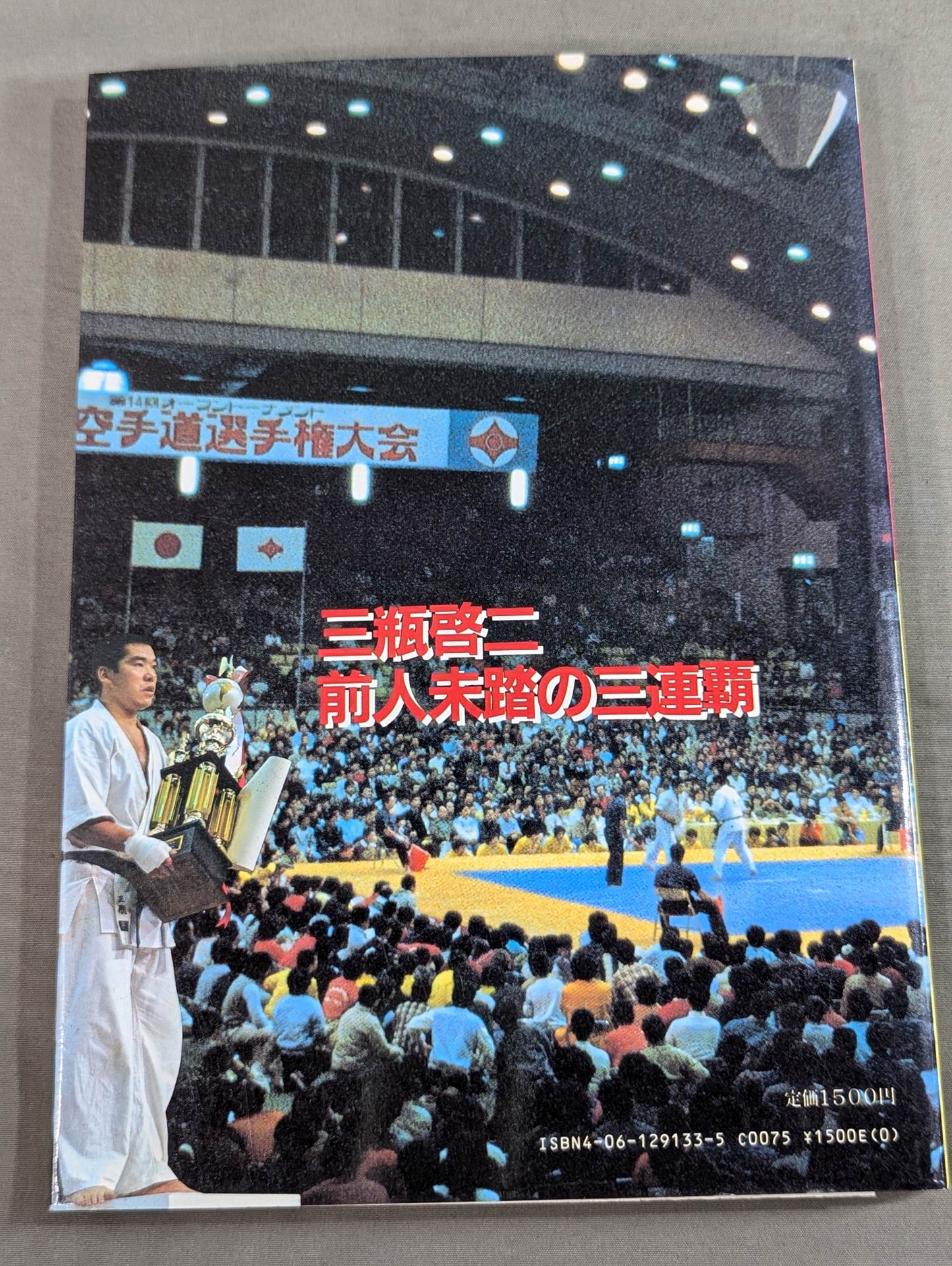 Kyokushin KARATE Yearbook No. 3 Now, Rolling" Kyokushin Spirit"