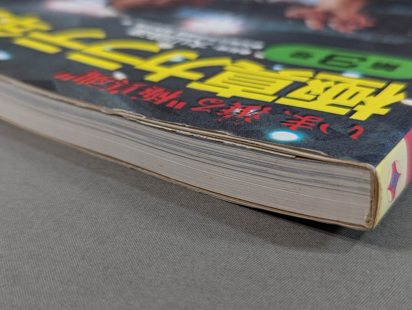 Kyokushin KARATE Yearbook No. 3 Now, Rolling" Kyokushin Spirit"