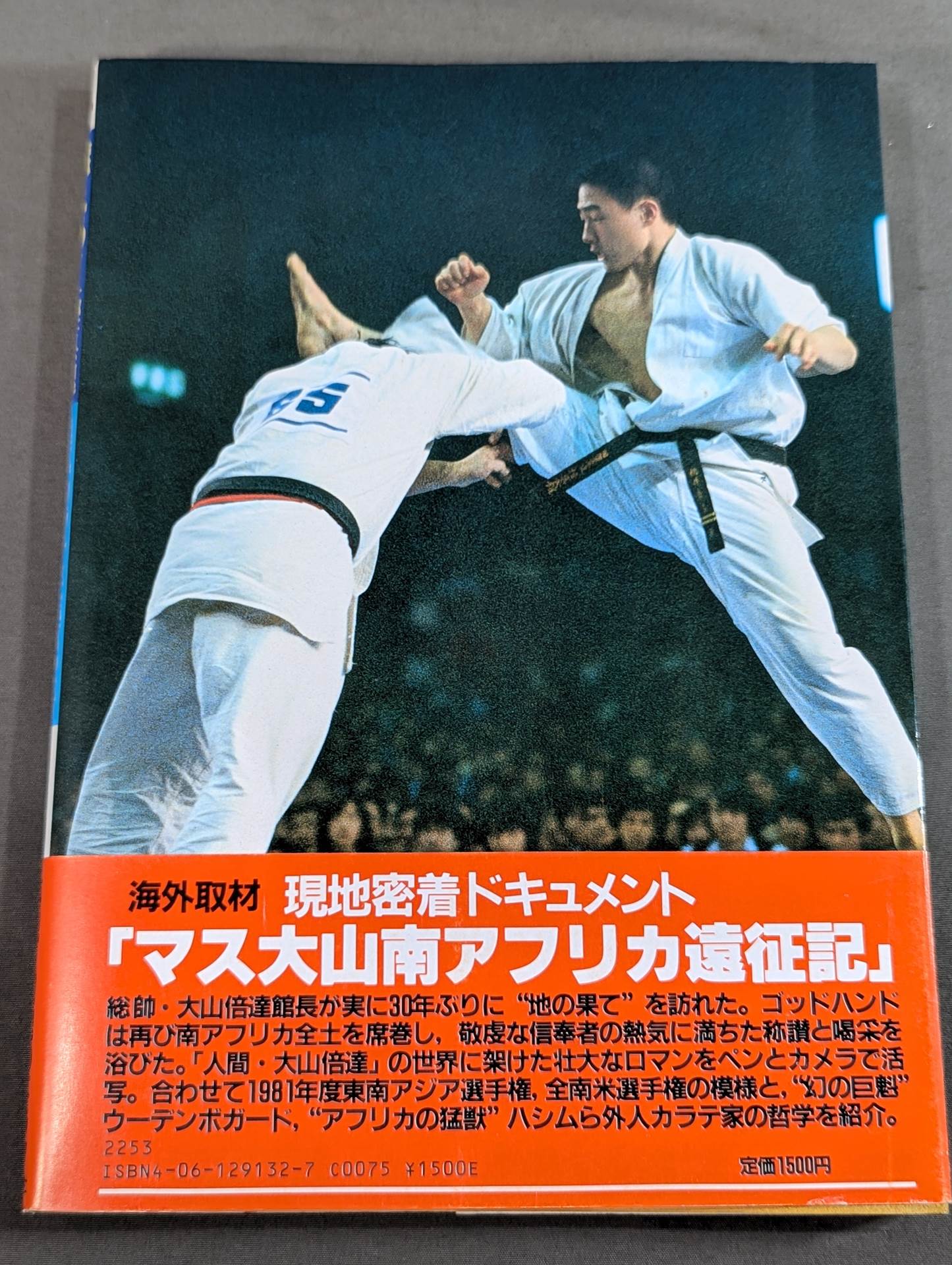 Kyokushin KARATE Yearbook No. 2 Burn! Kyokushin Soul