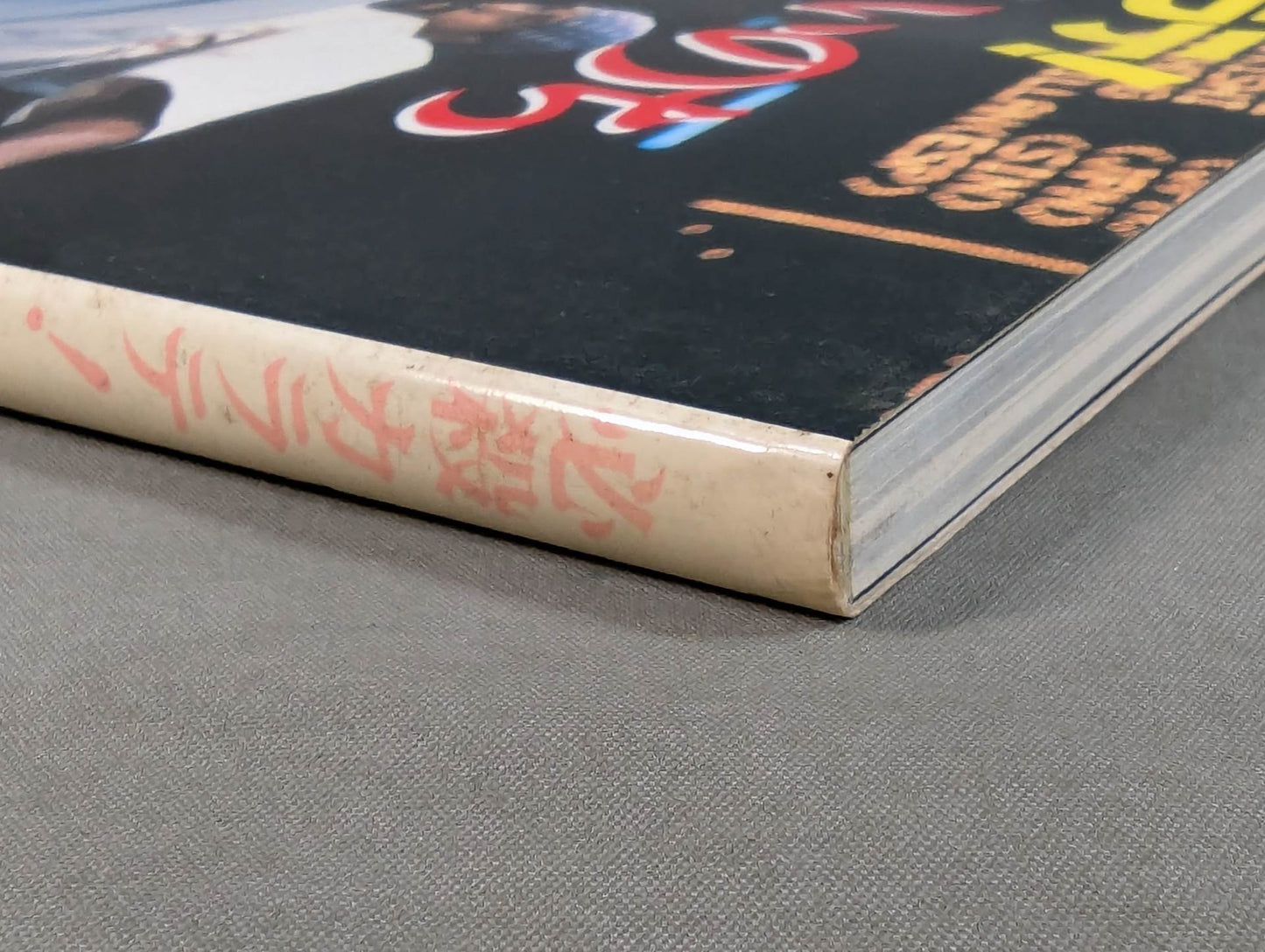 必殺カラテ! わがいのち 第二回空手オリンピック特報