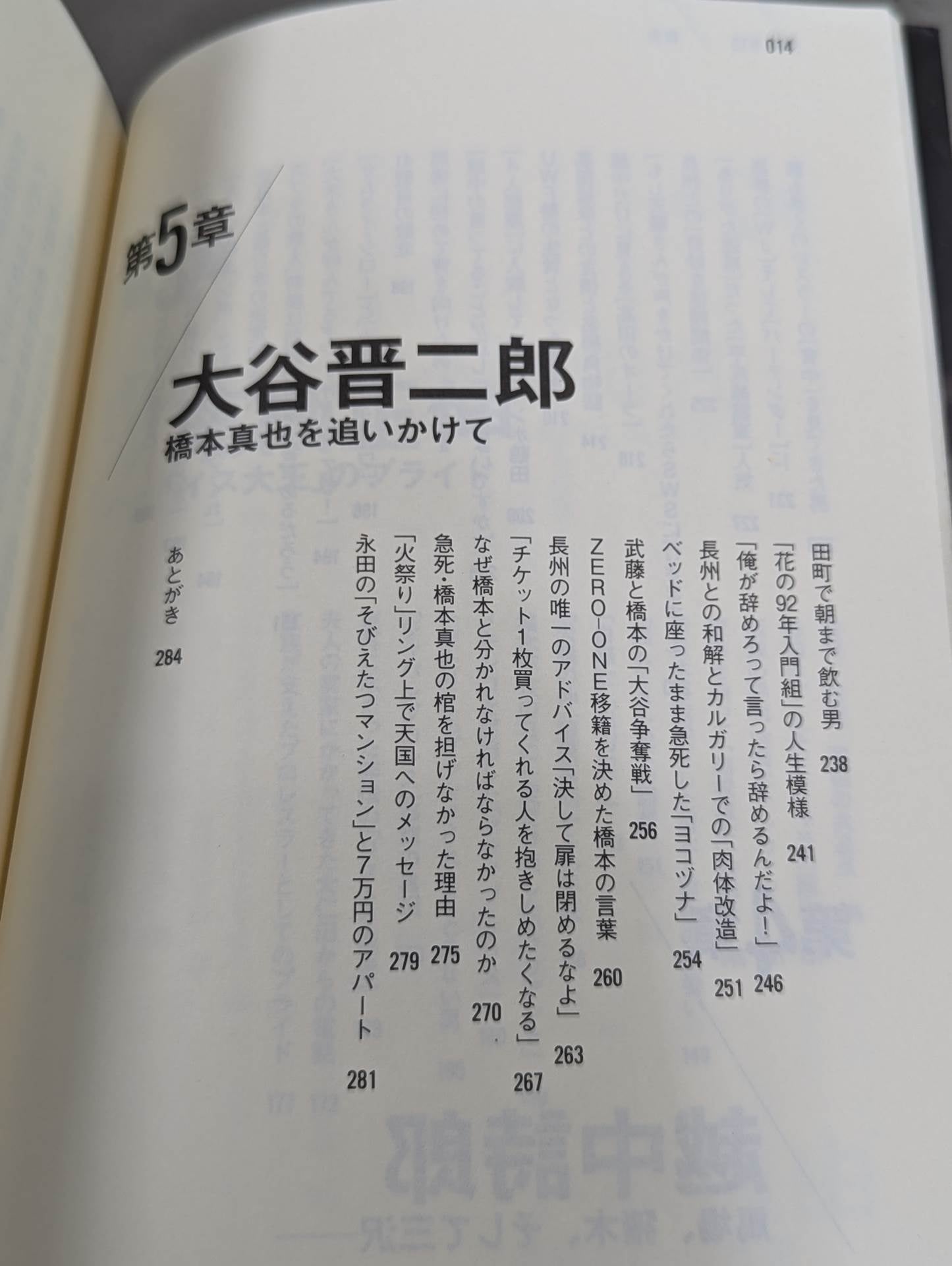 元・新日本プロレス 「人生のリング」を追って