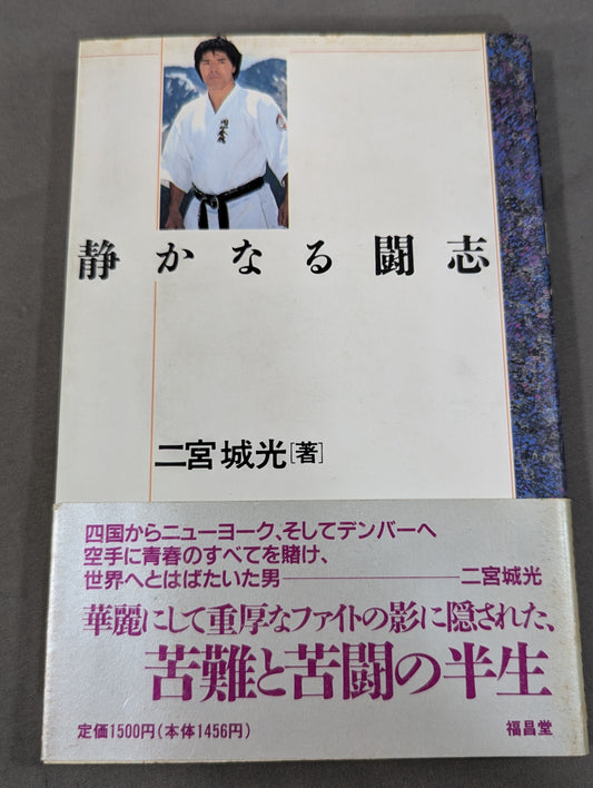 Silent Fighting Spirit