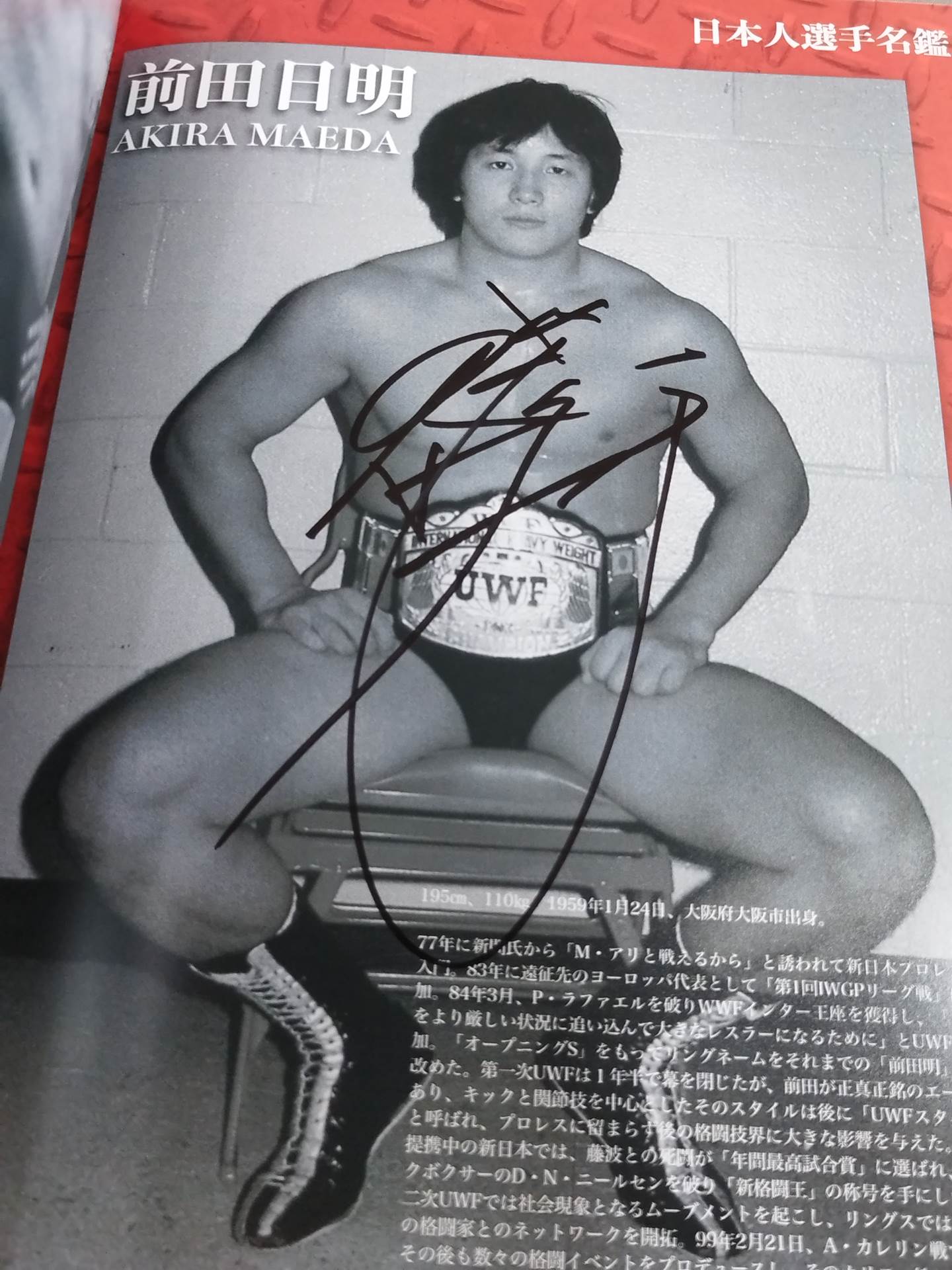 【2 people hand signed autograph 】 First UWF FULL Encyclopedia