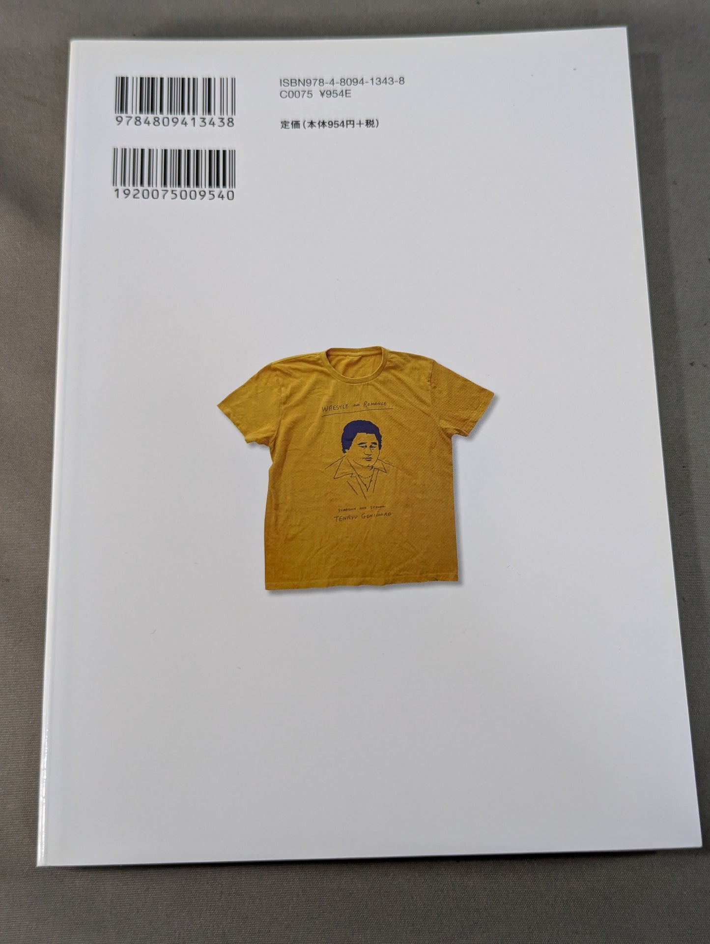 KAMINOGE Vol.45 / Deathmatch! Jun Kasai × Shota Someya