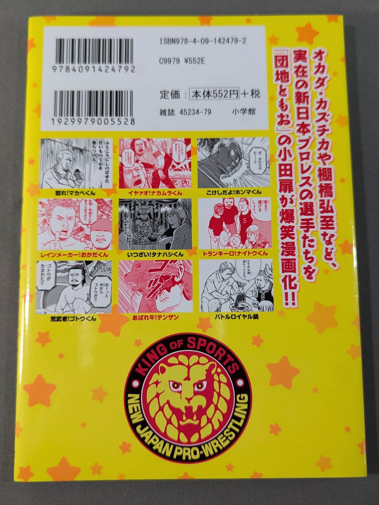 新日ファンタジー①