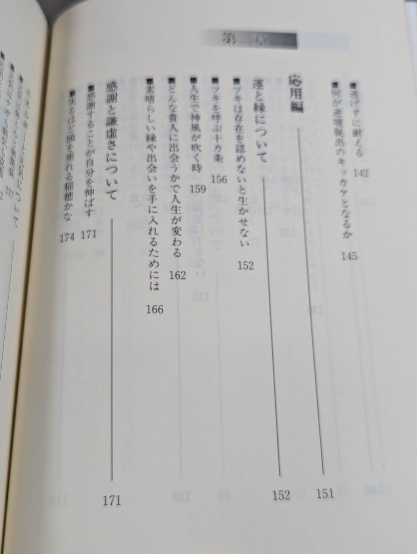 やればできる!能力開発と目標達成