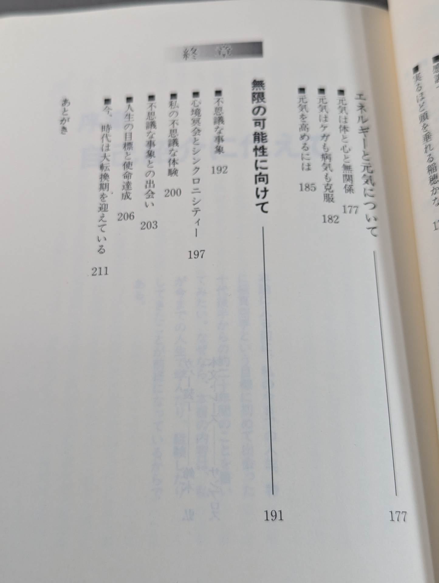 やればできる!能力開発と目標達成