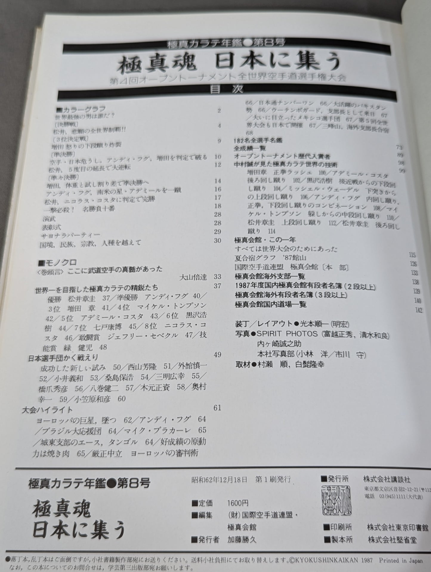 Kyokushin KARATE  Yearbook No.8 Kyokushin Soul Gathering in Japan