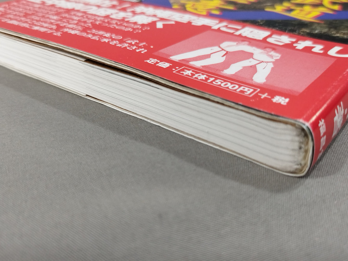 The secret of Okinawan martial arts KARATE