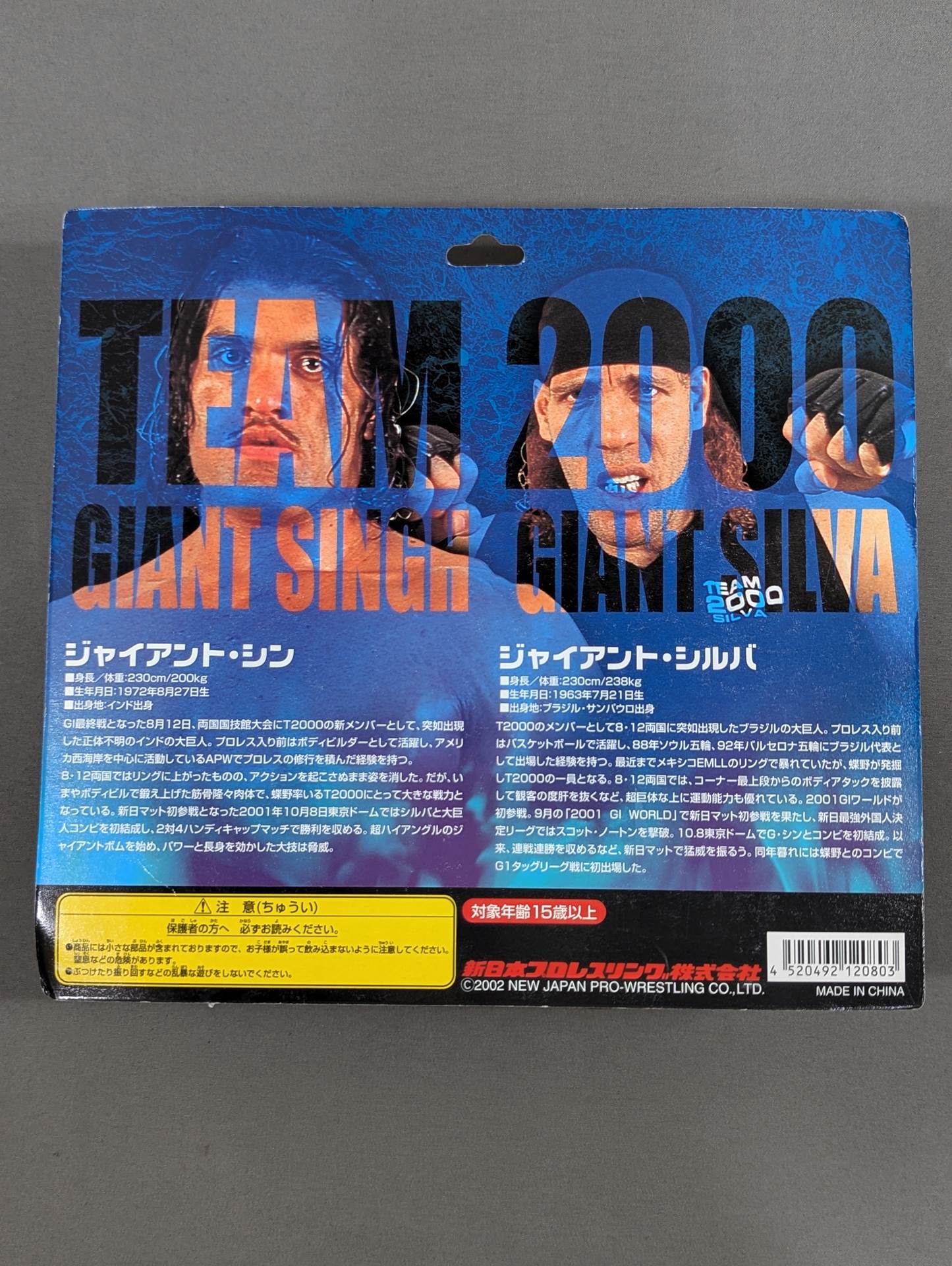 ジャイアント・シン&ジャイアント・シルバ (The Great Khali )