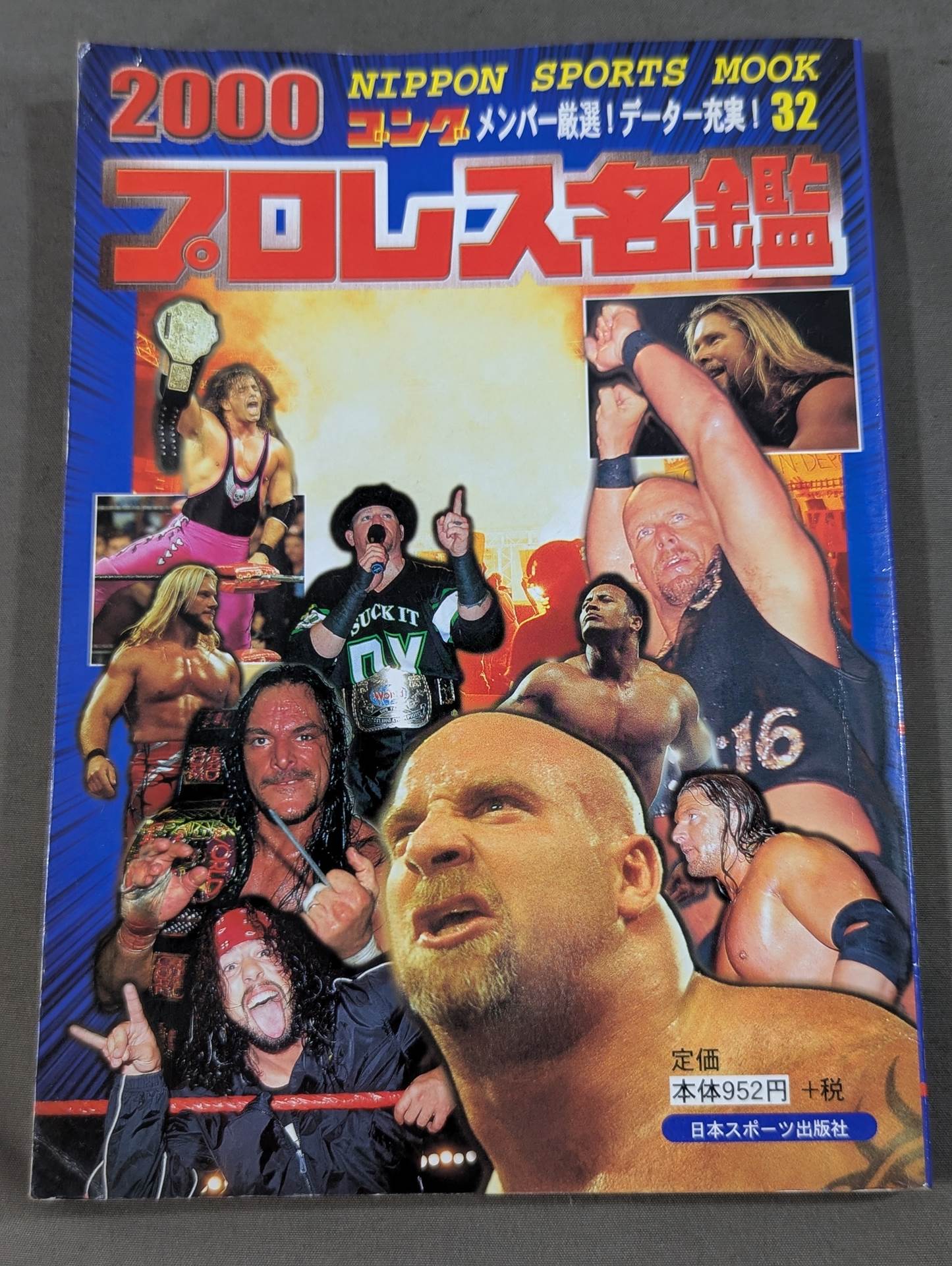 2000ゴング プロレス名鑑