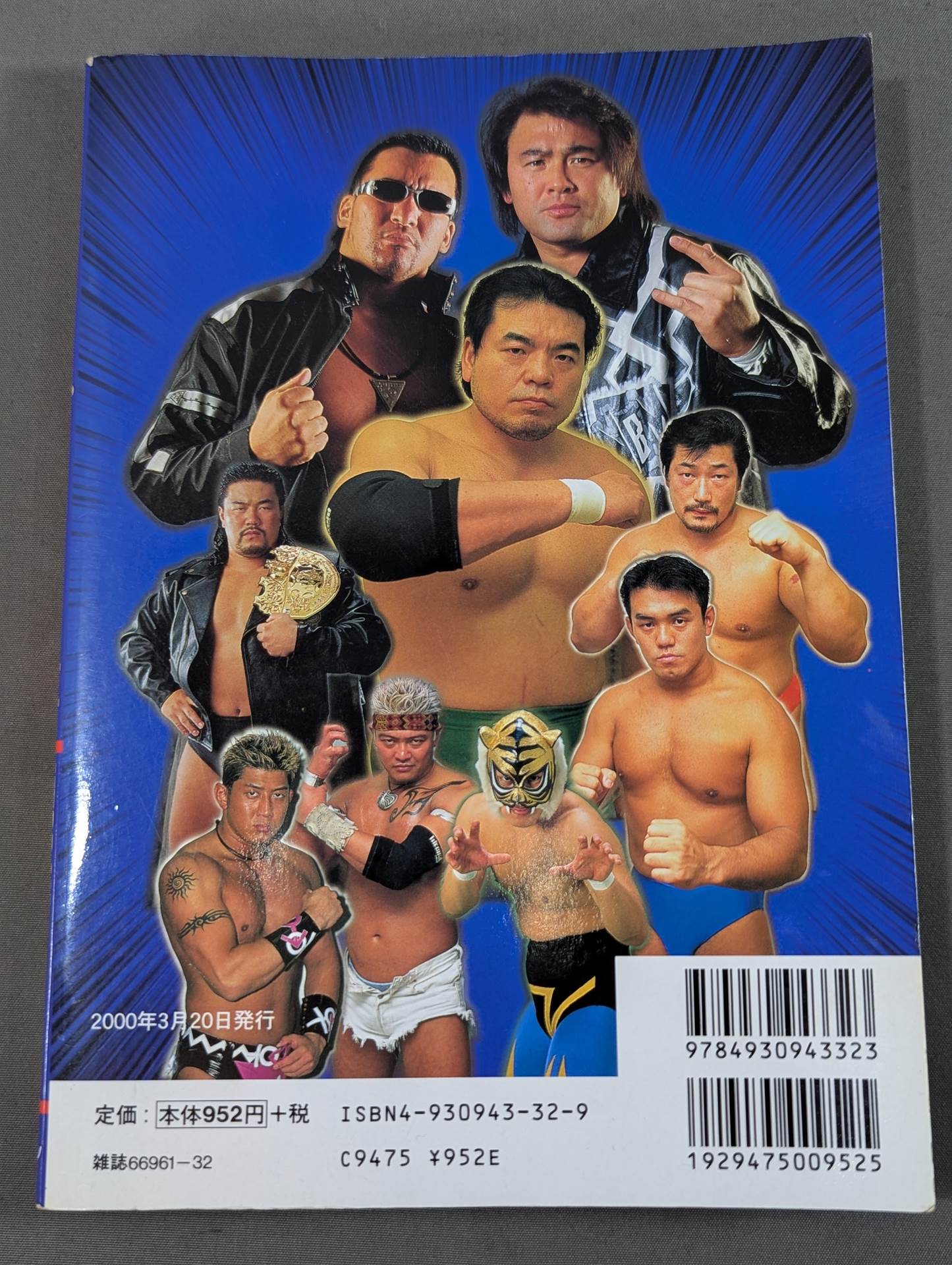 2000ゴング プロレス名鑑