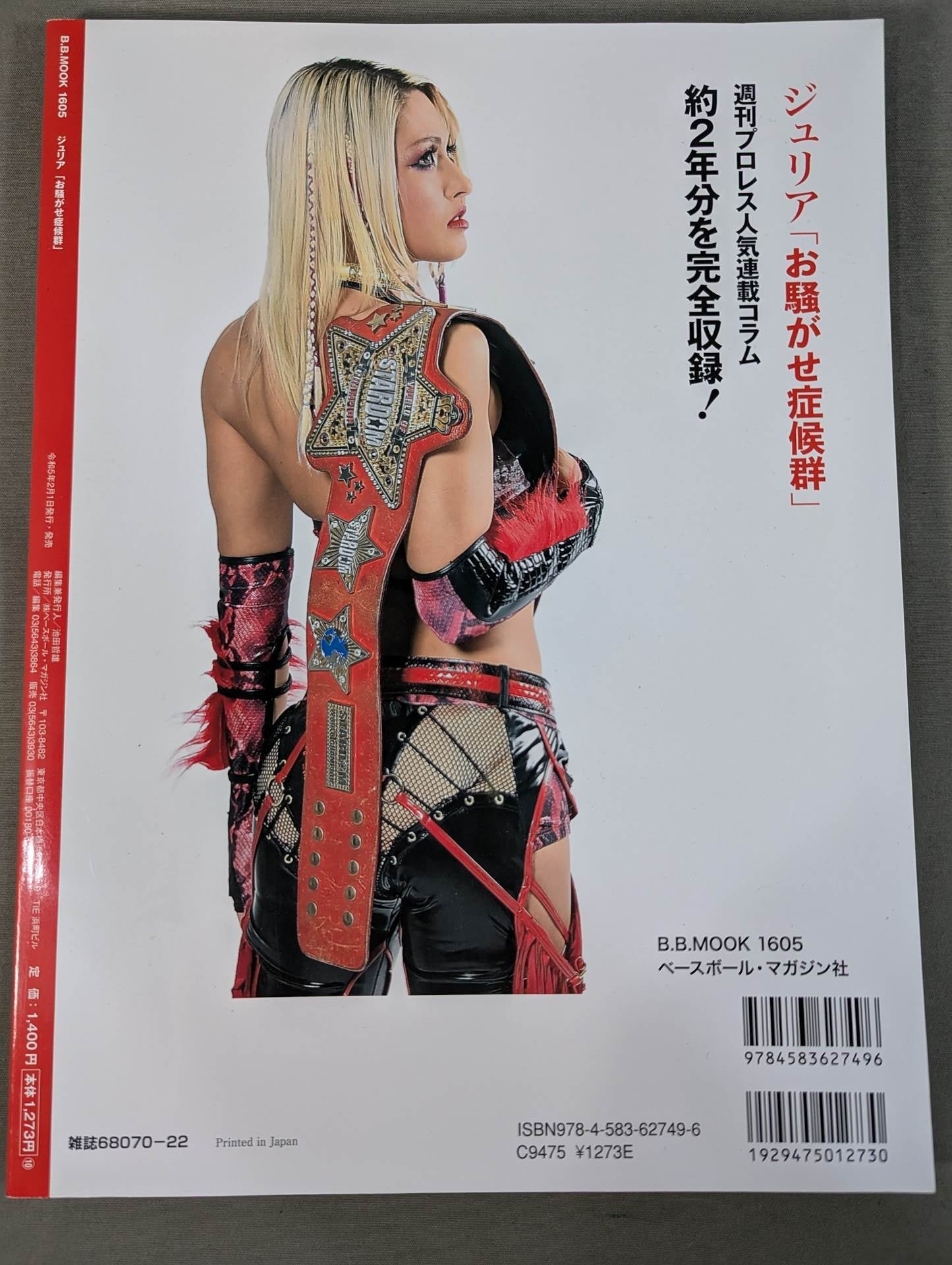 Giulia "Disturbance Syndrome"