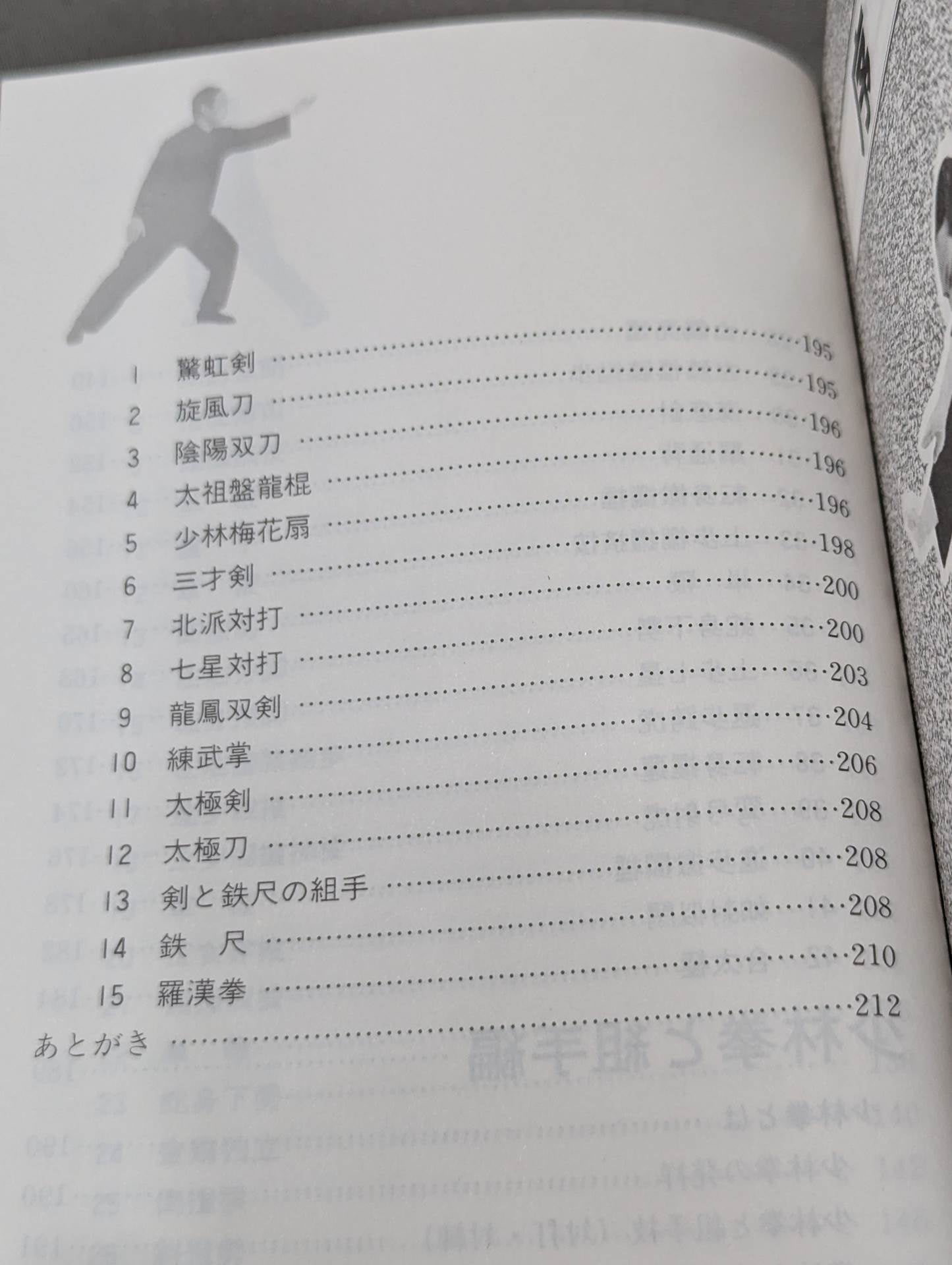 Sports Series 69 Illustrated Coach Tai Chi