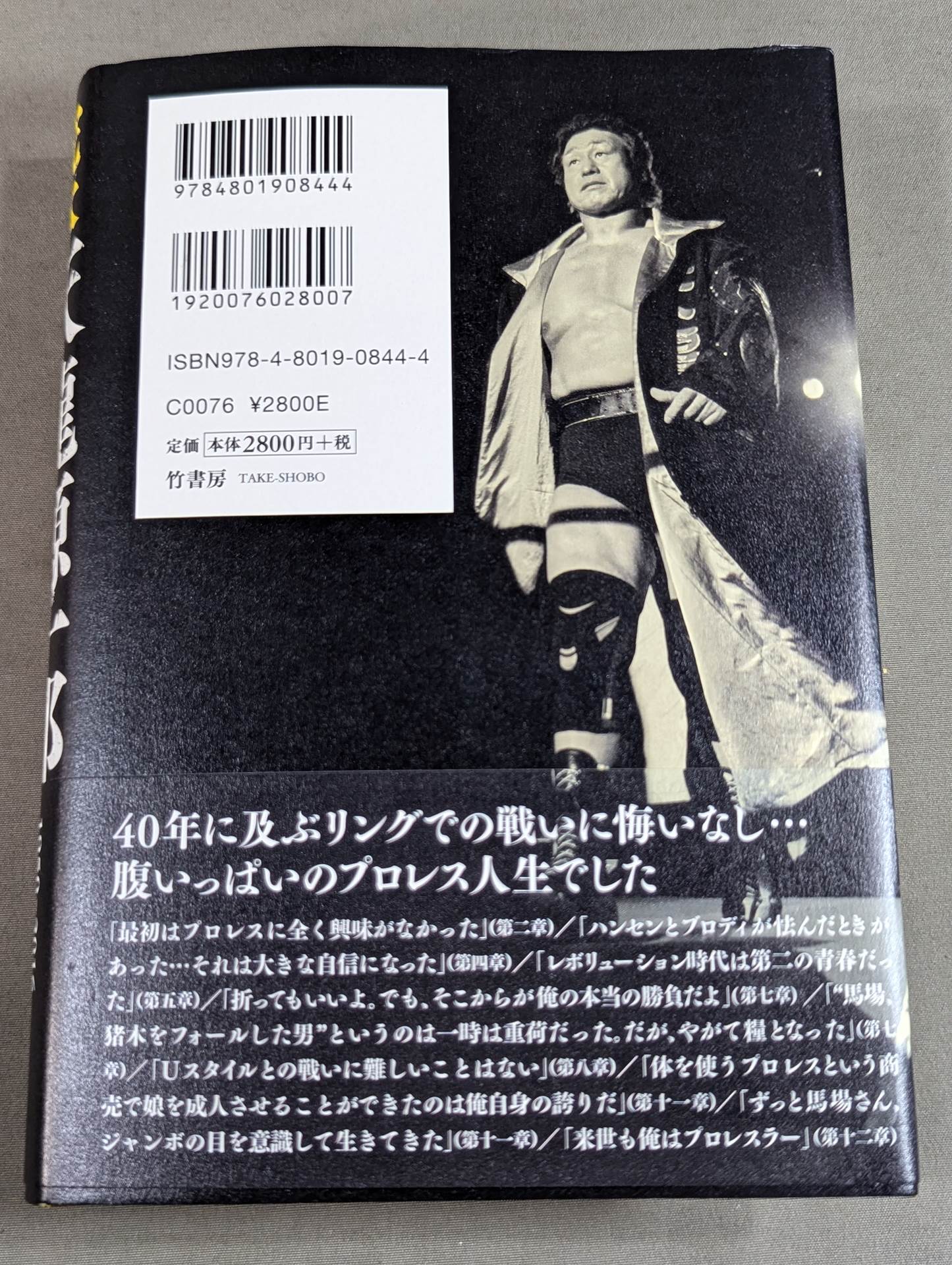 Complete book Tenryu Genichiro LIVE FOR TODAY