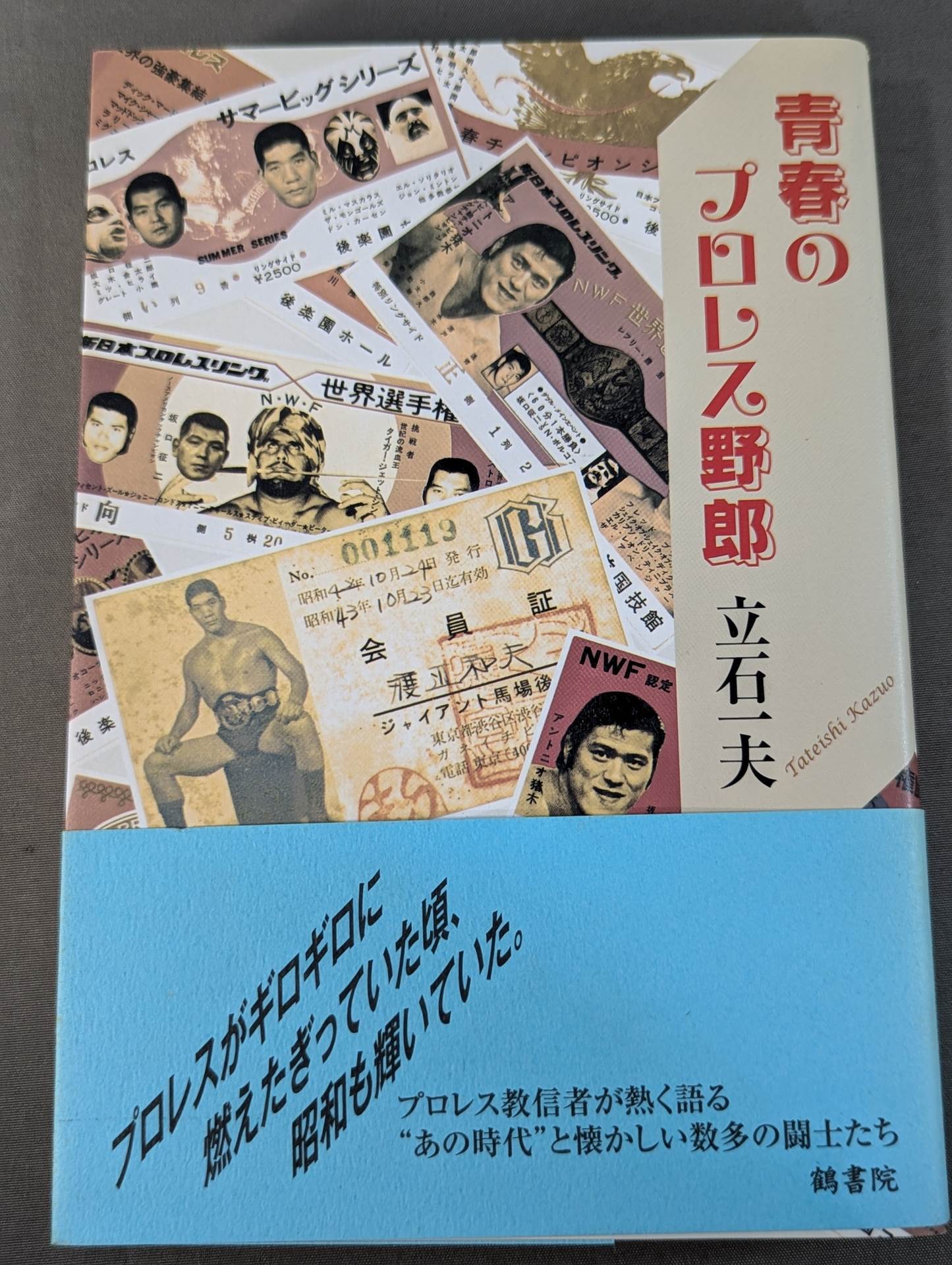 Youth Pro Wrestling bastard