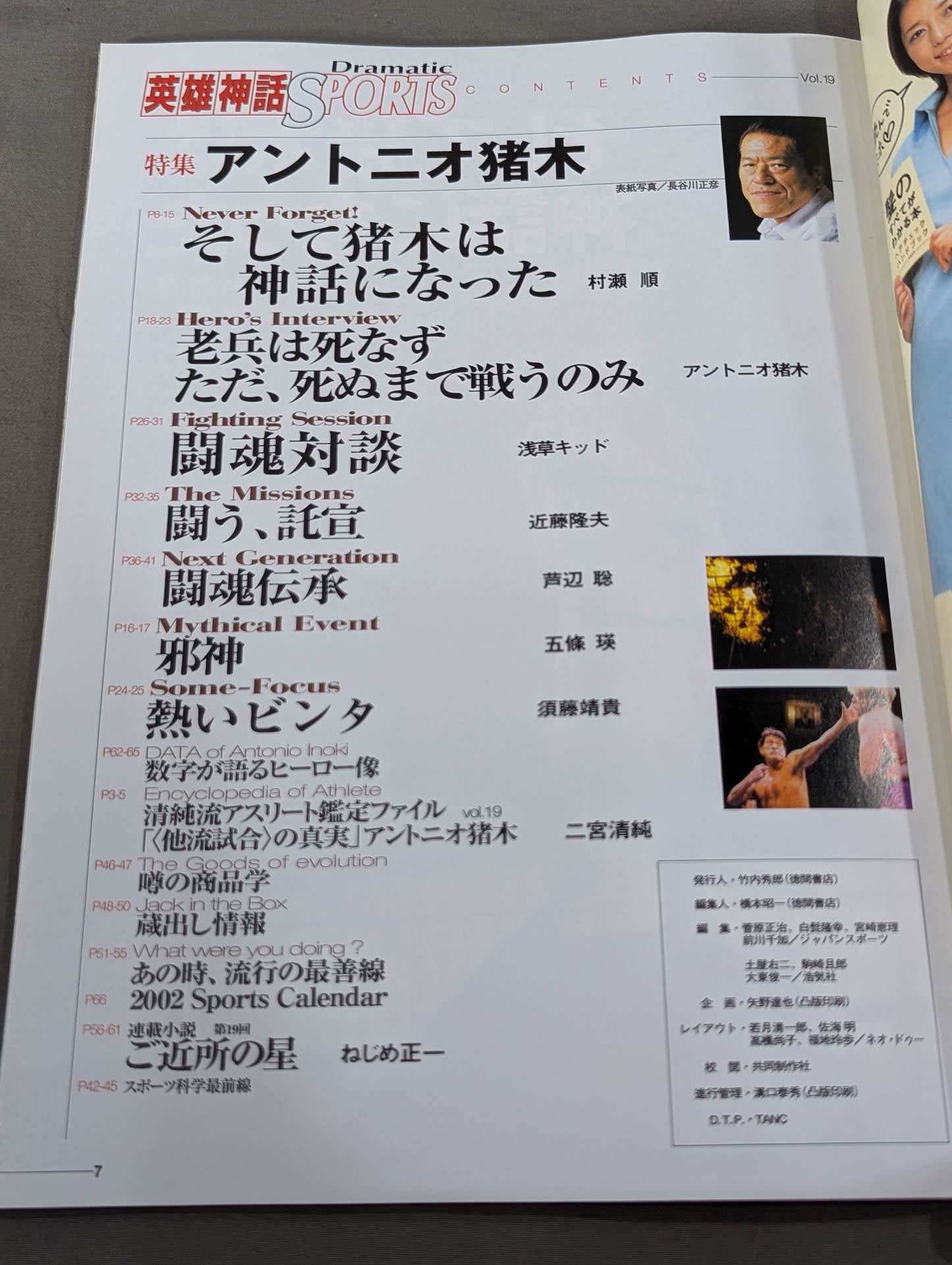 Heroic Myth SPORTS Vol.19