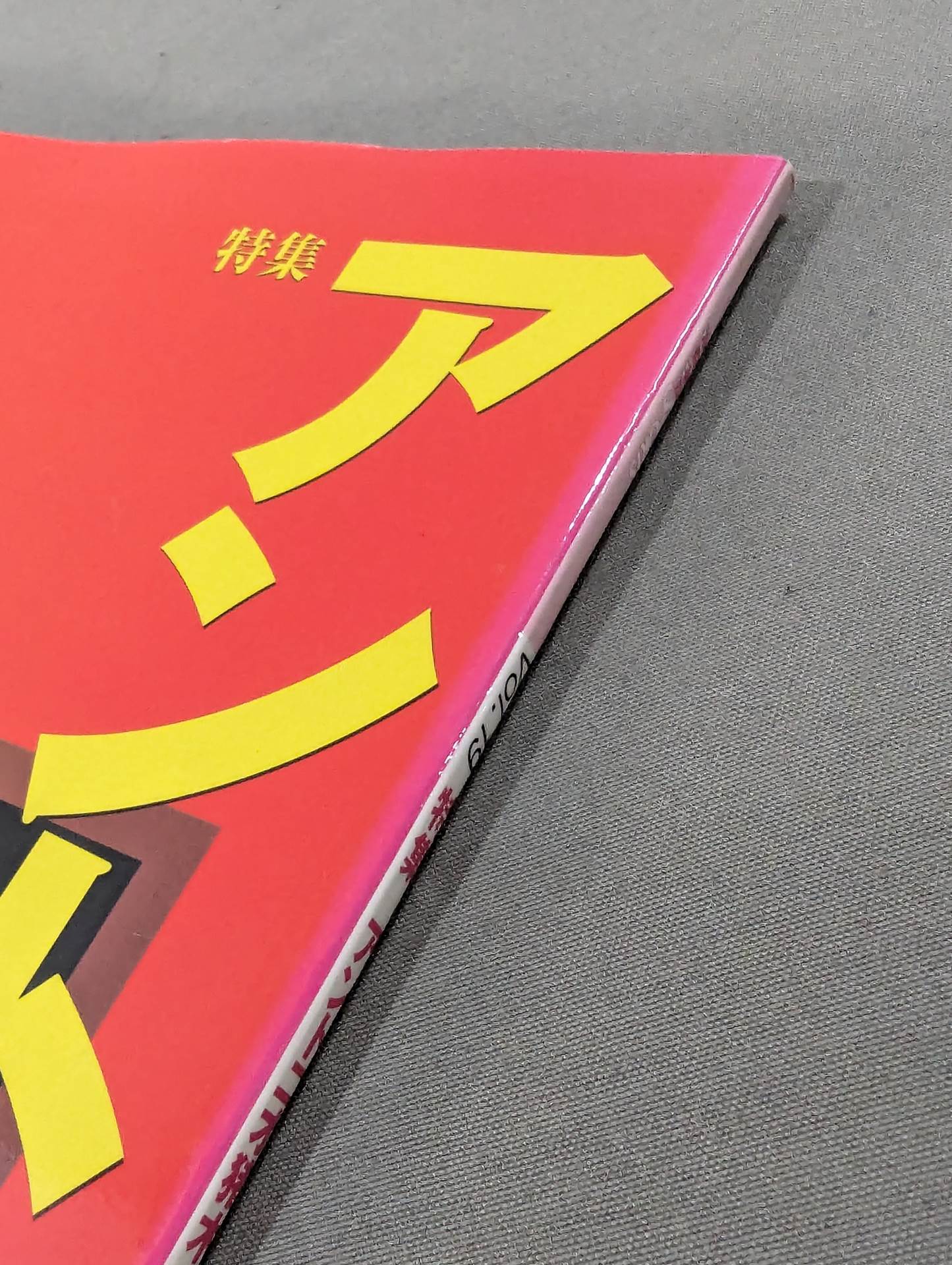 Heroic Myth SPORTS Vol.19