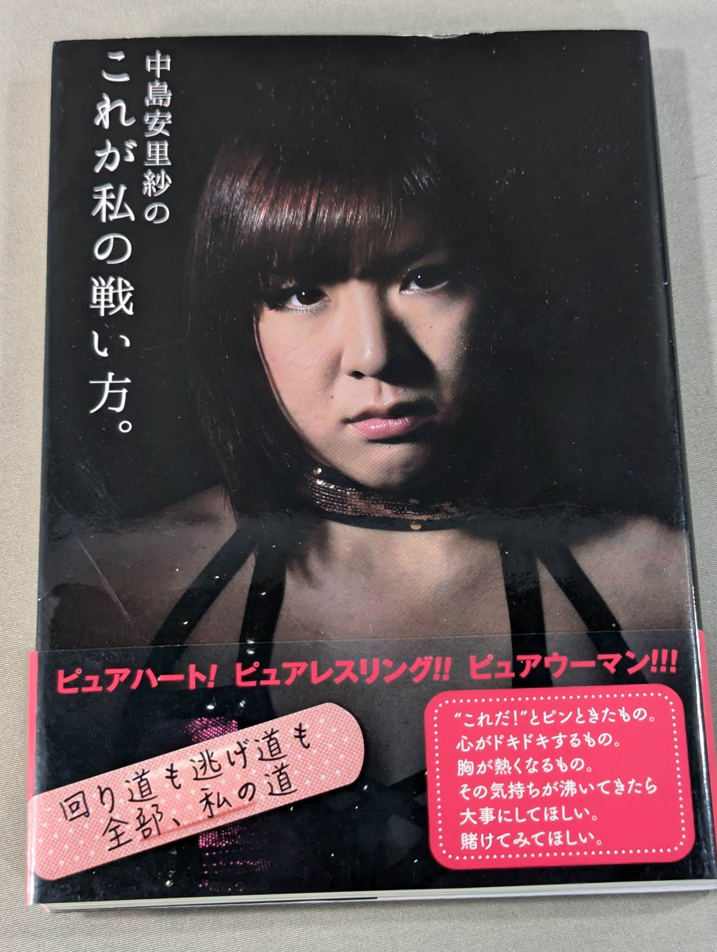 This is how I fight 【hand signed autograph】 Arisa Nkajima 。