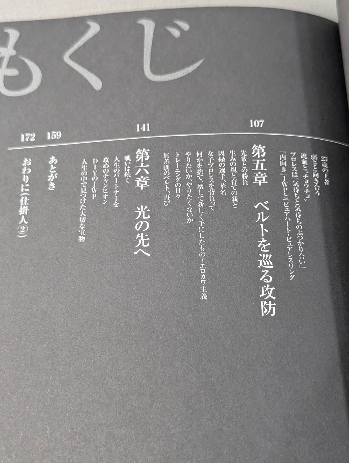 This is how I fight 【hand signed autograph】 Arisa Nkajima 。