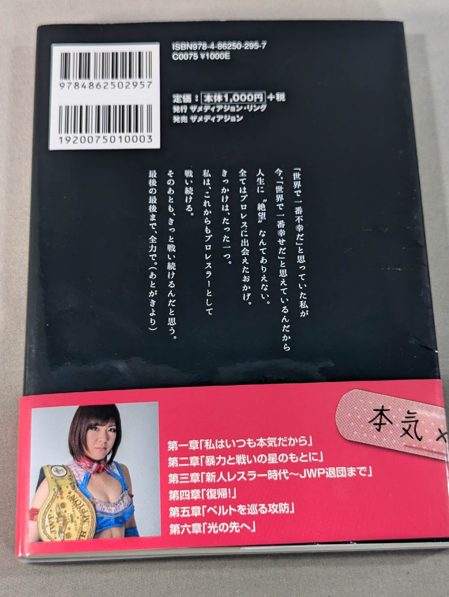 This is how I fight 【hand signed autograph】 Arisa Nkajima 。