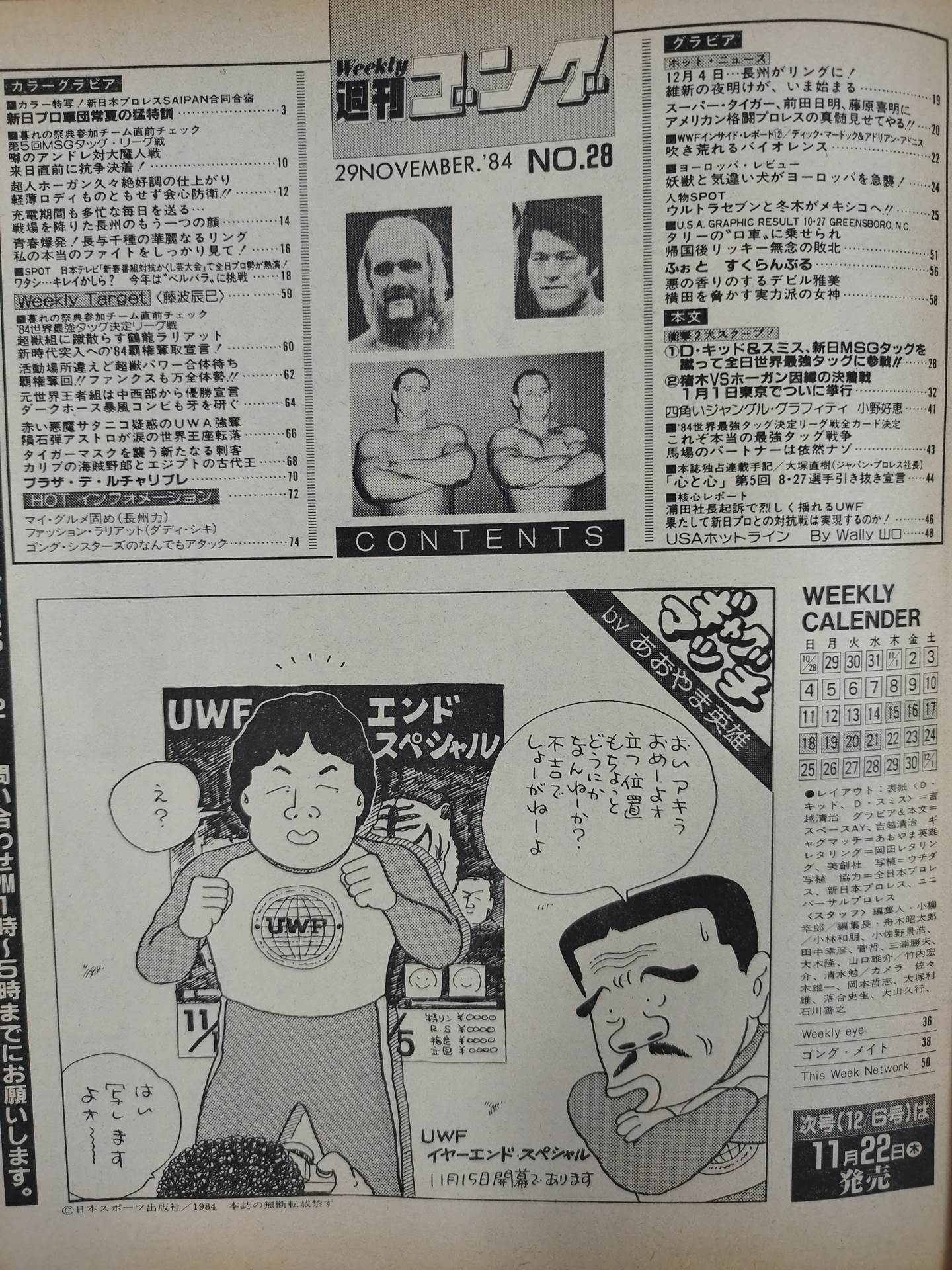 Weekly Gong 28
