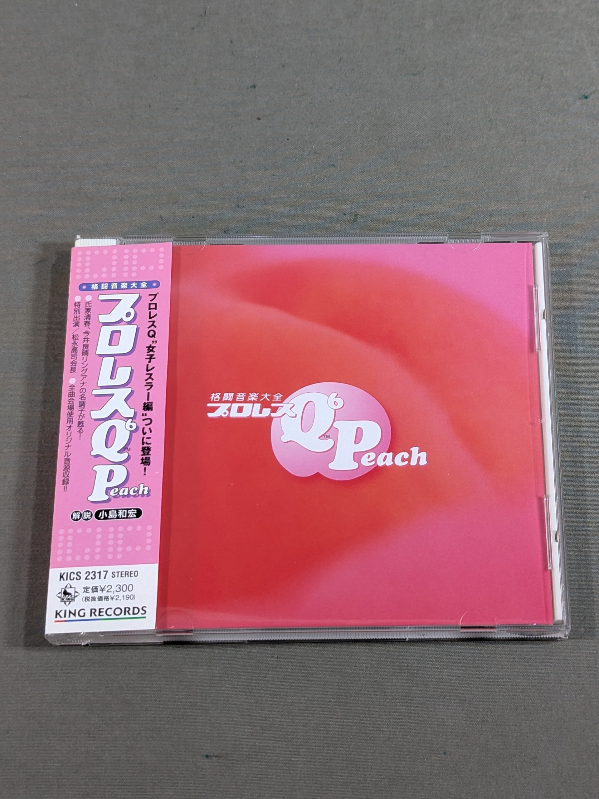 プロレスQ6 Peach 格闘音楽大全 – 闘道館