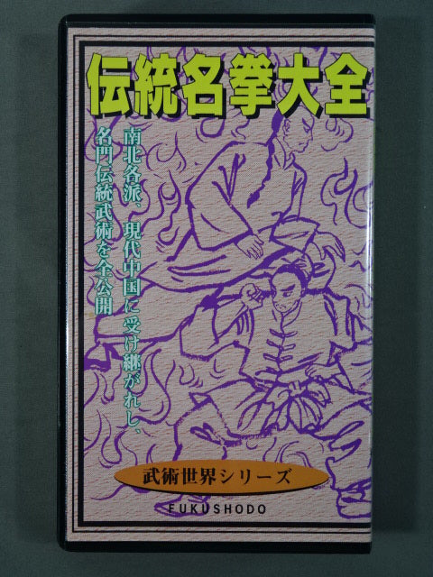 Traditional Name Ken Daizen