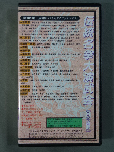 Traditional Name Ken Daizen