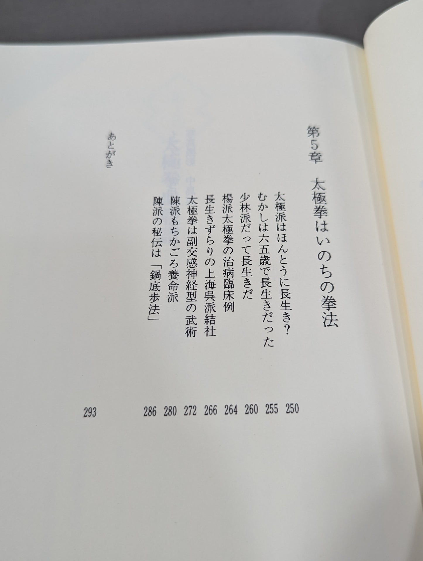 Tai Chi Blood Battle Score: Legends and Truths Revealed Now