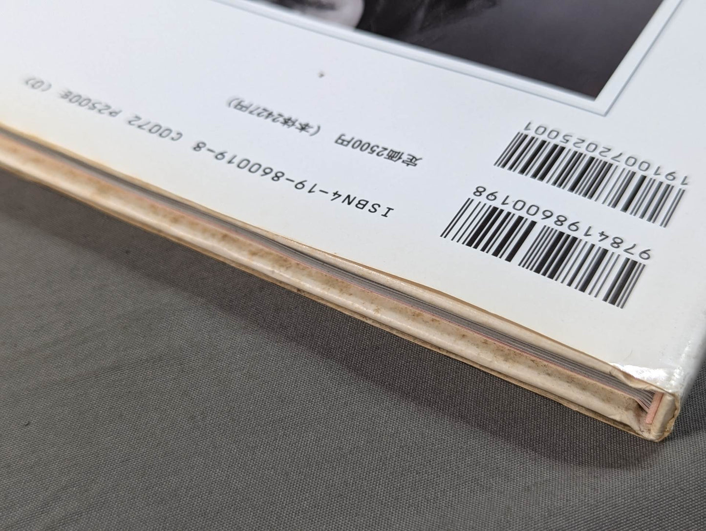 井上貴子 写真集 BLESS