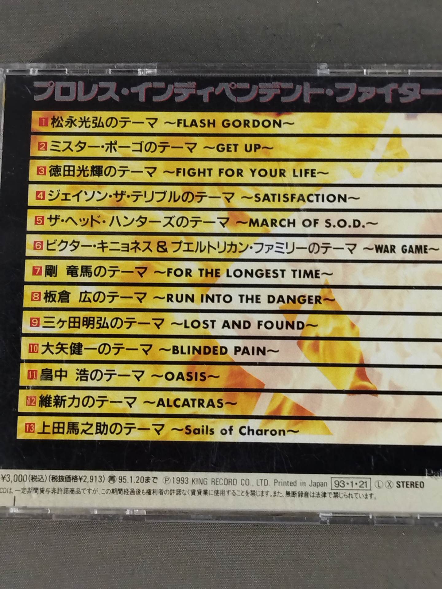 プロレス・インディペンデント・ファイターズ