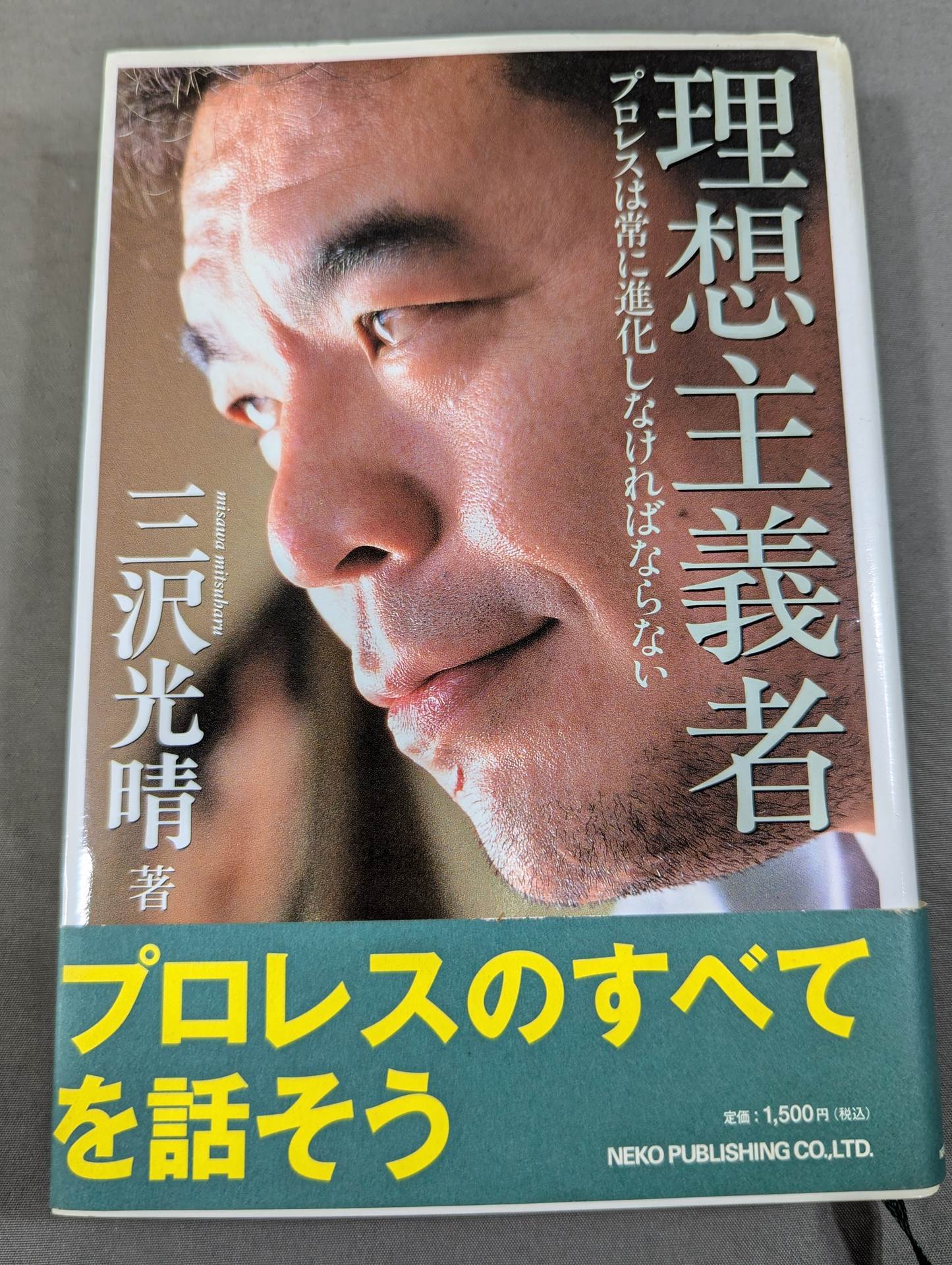 Idealist Pro Wrestling must constantly evolve