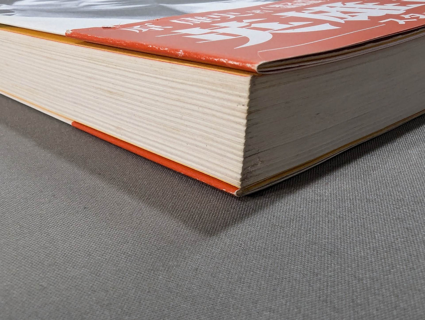 激録 馬場と猪木 第1巻 両雄、アメリカ修業時代