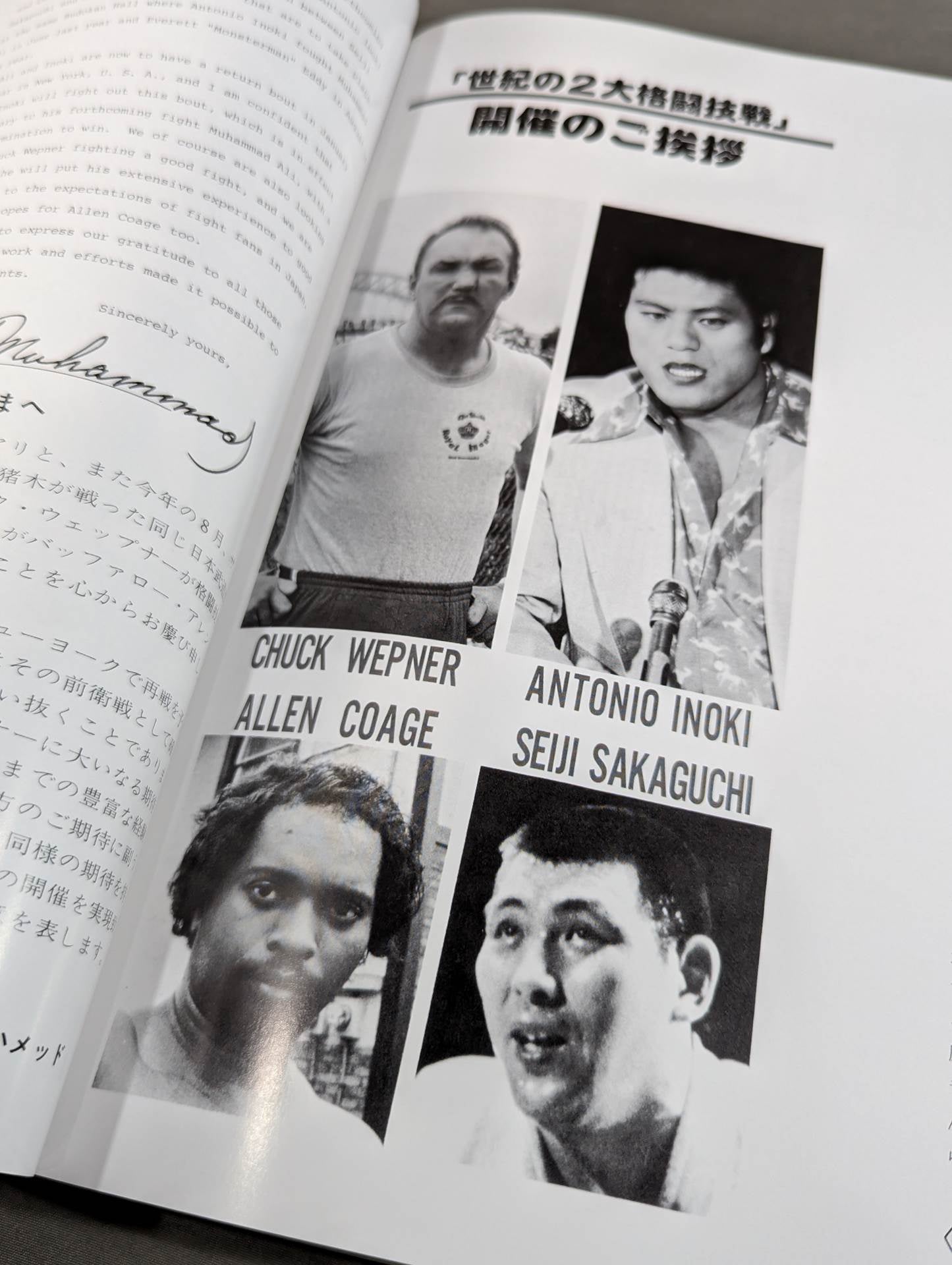 燃える闘魂 新日本プロレスリング30周年記念出版企画 公式復刻版パンフレットシリーズ 格闘技世界一決定戦・編