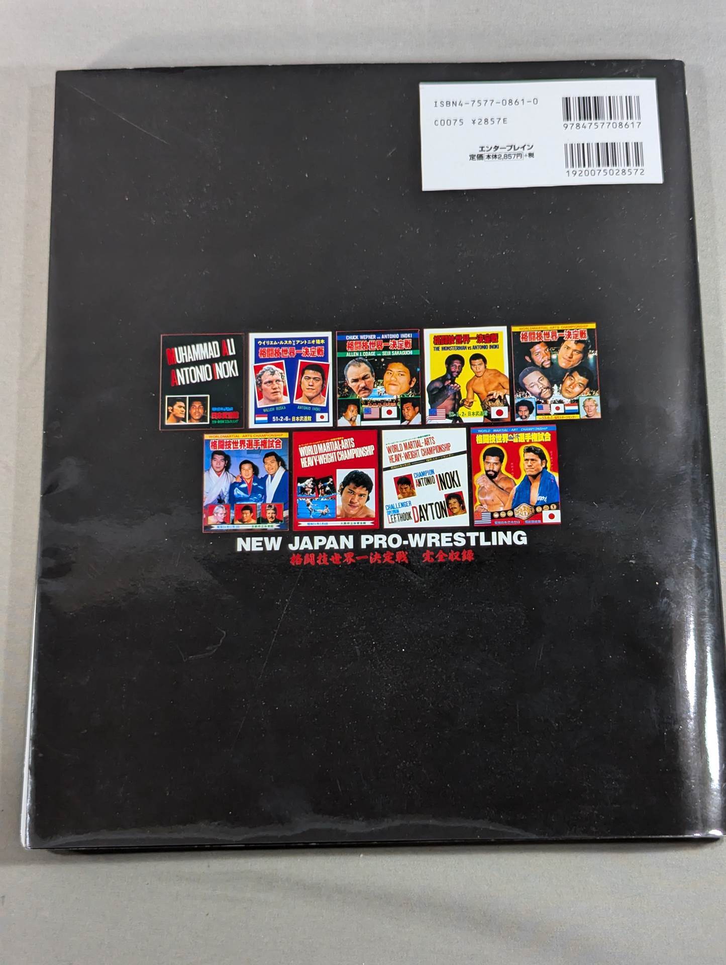 燃える闘魂 新日本プロレスリング30周年記念出版企画 公式復刻版パンフレットシリーズ 格闘技世界一決定戦・編