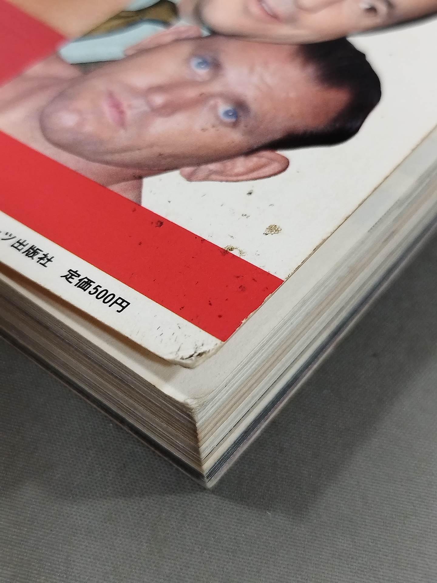 ゴング ポケットダイジェスト5