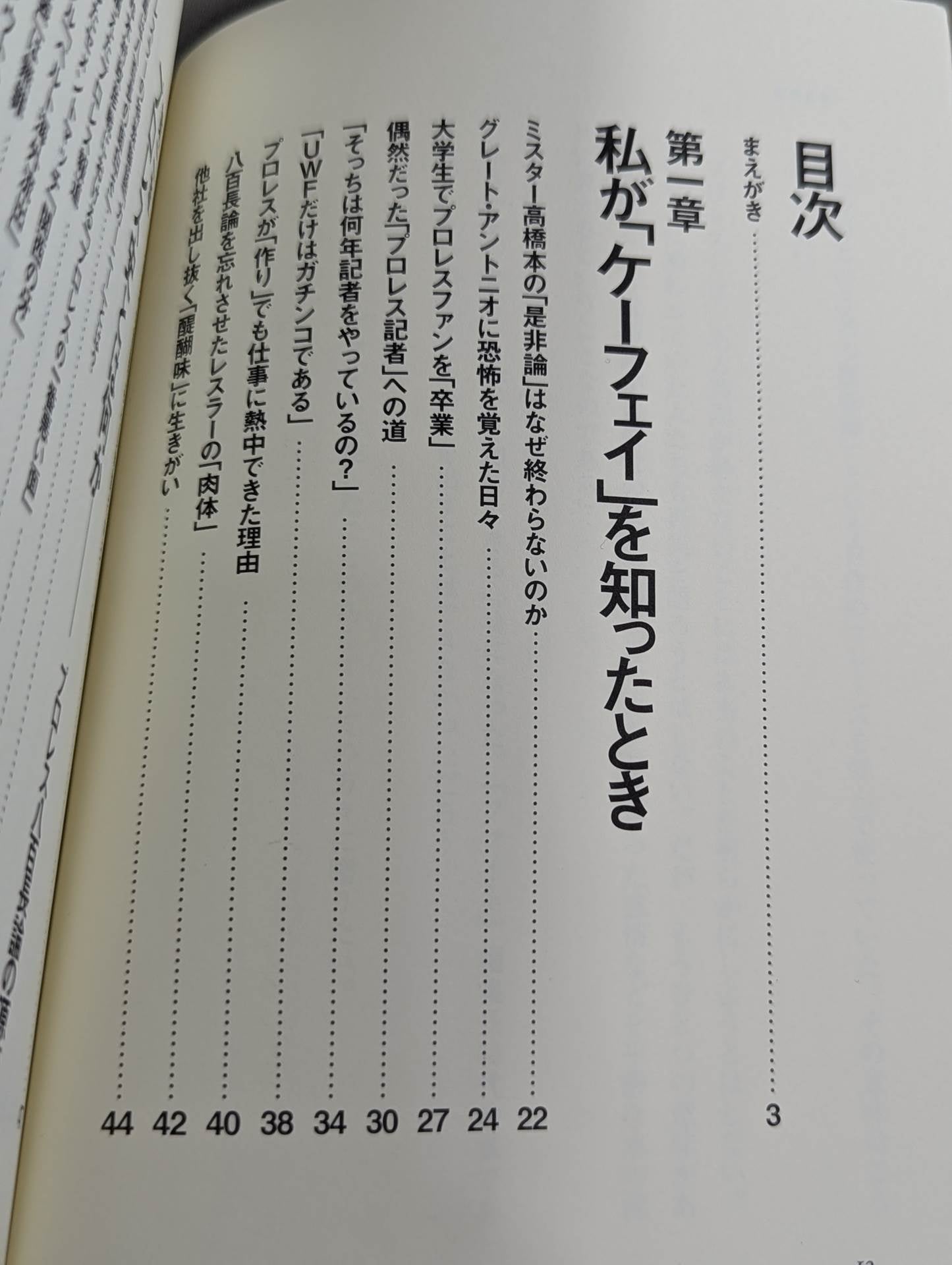「つくりごと」の世界に生きて