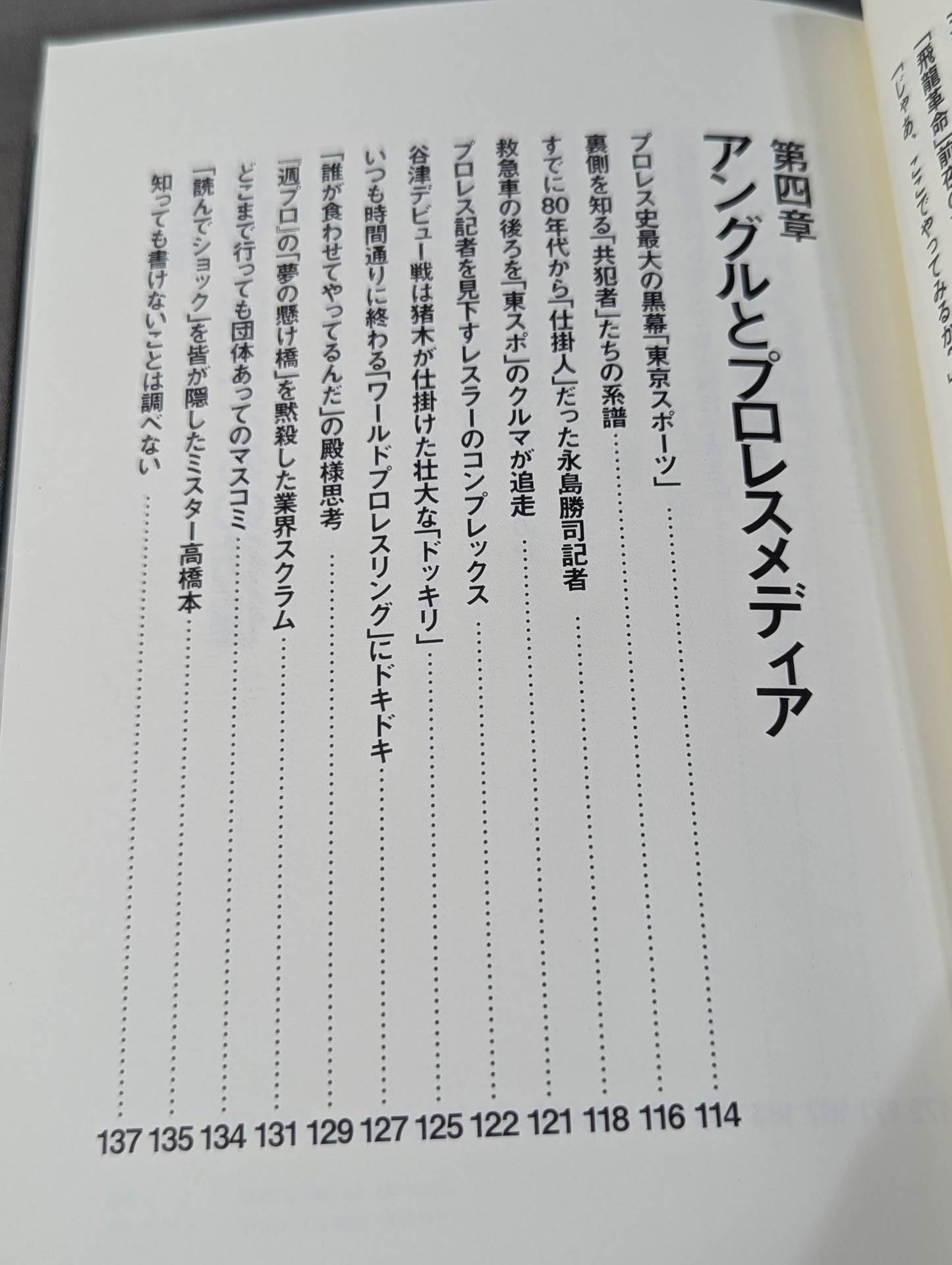 「つくりごと」の世界に生きて