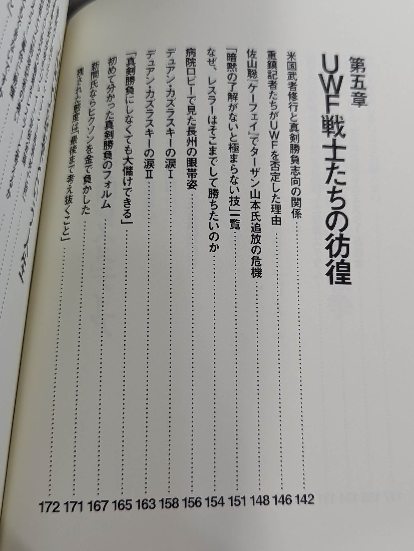 「つくりごと」の世界に生きて